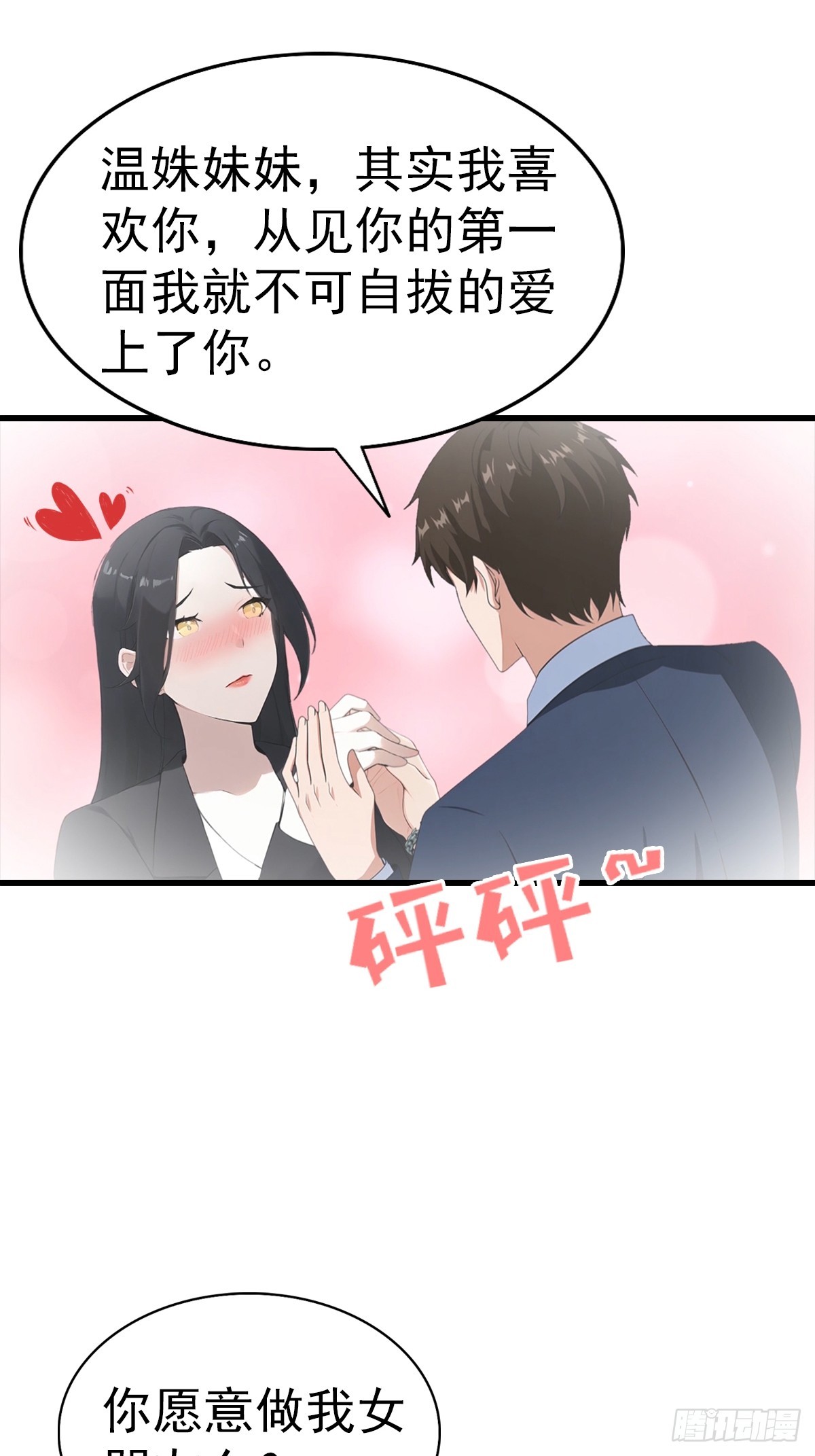 第133话 老六陆少已上线-第134话