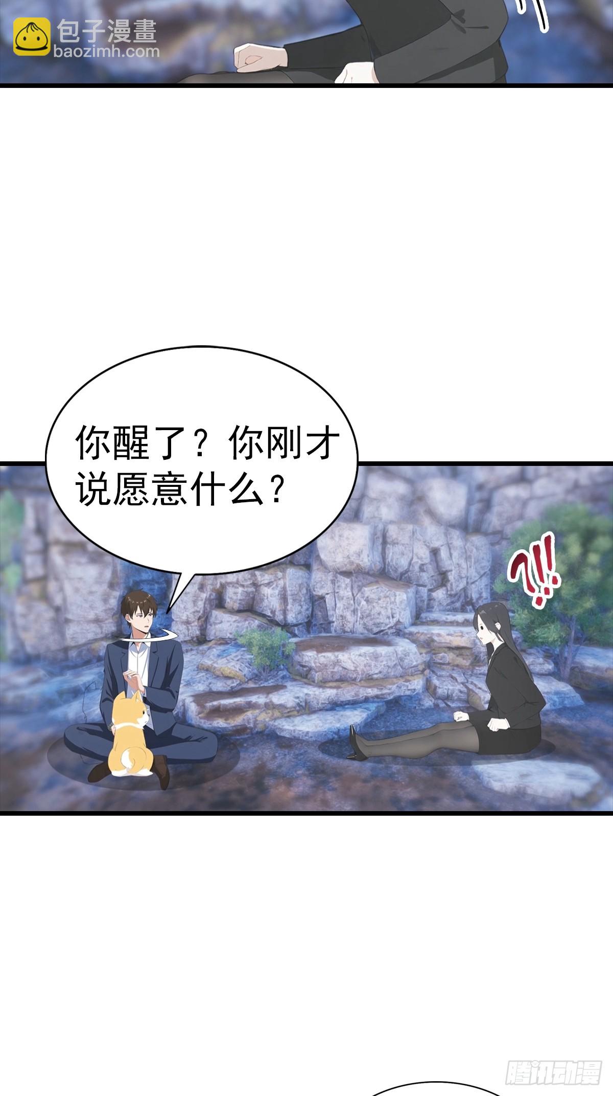 第133话 老六陆少已上线-第134话