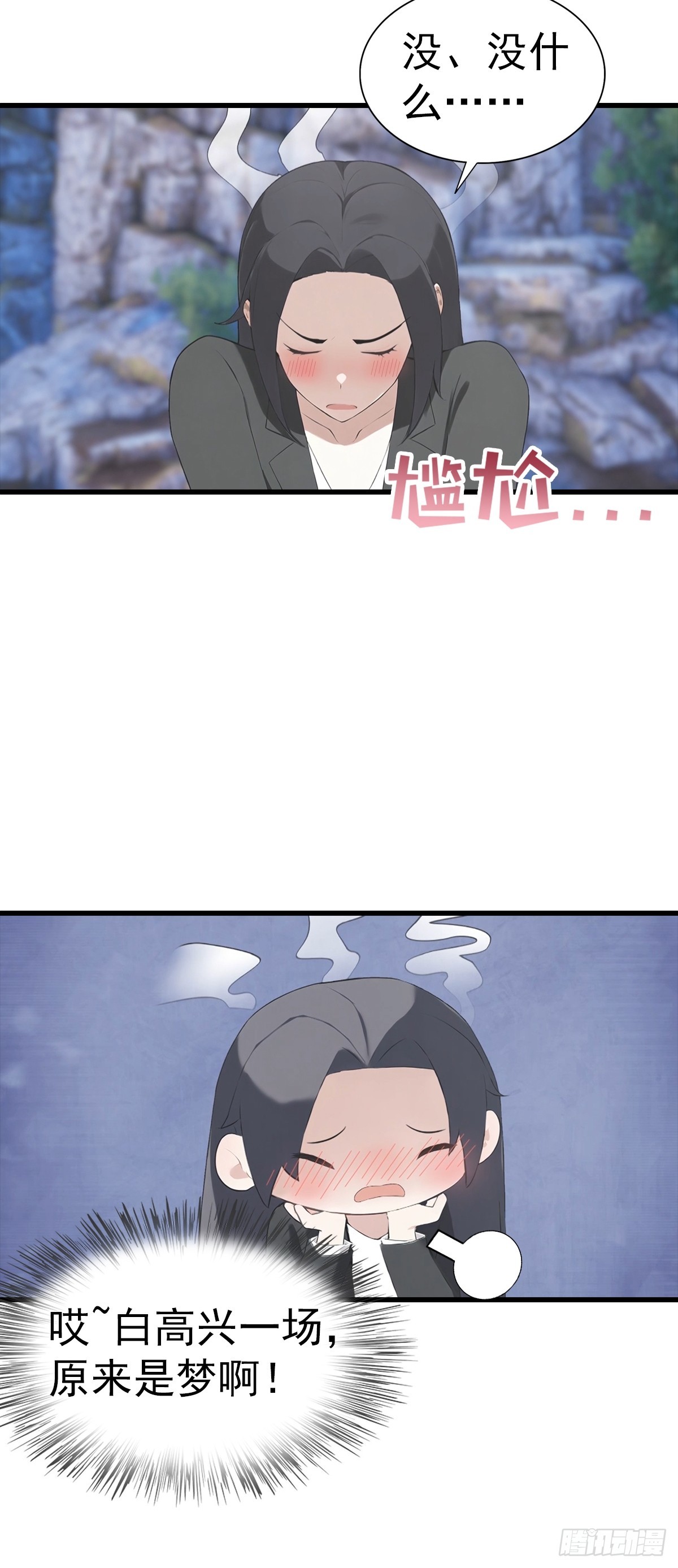 第133话 老六陆少已上线-第134话