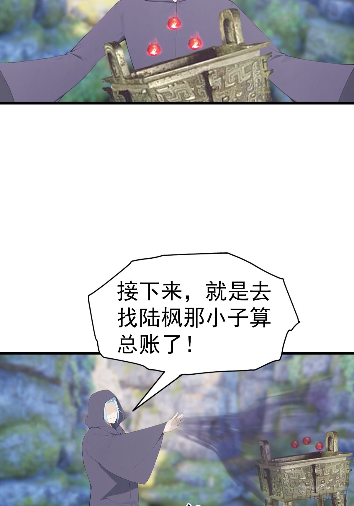 第133话 老六陆少已上线-第134话