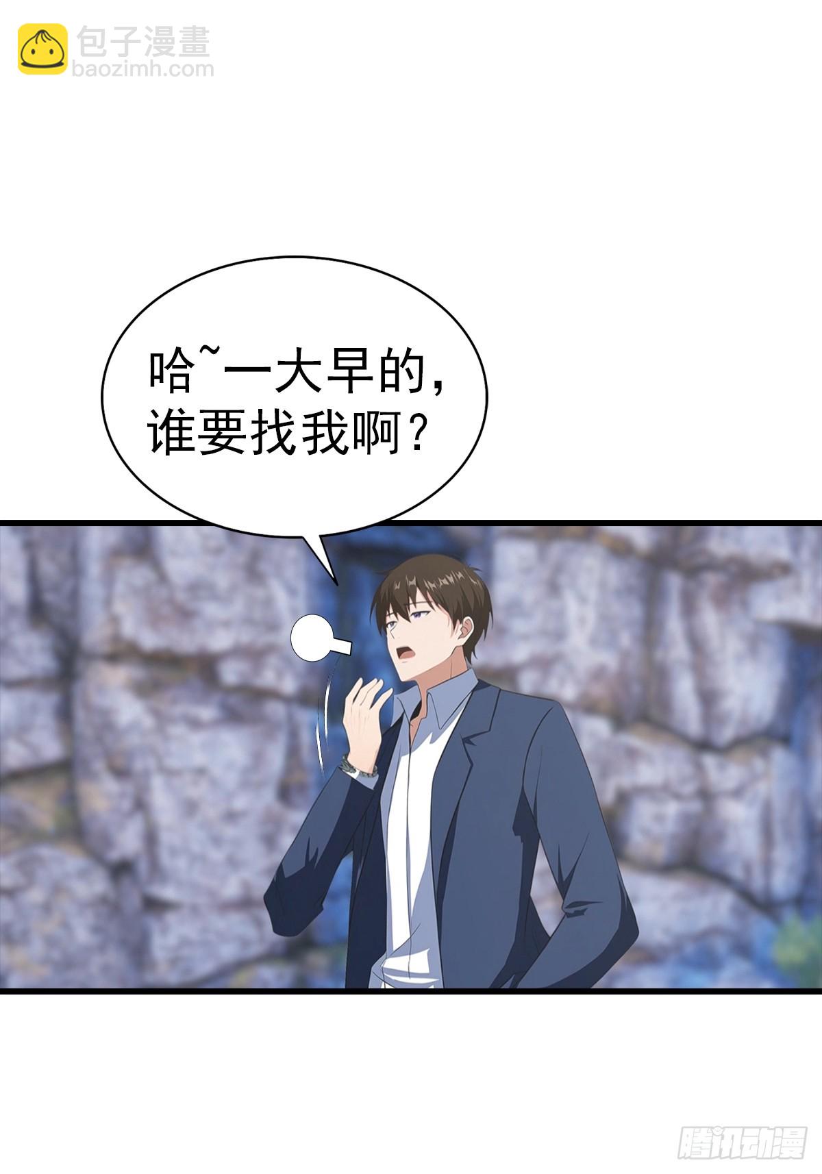 第133话 老六陆少已上线-第134话