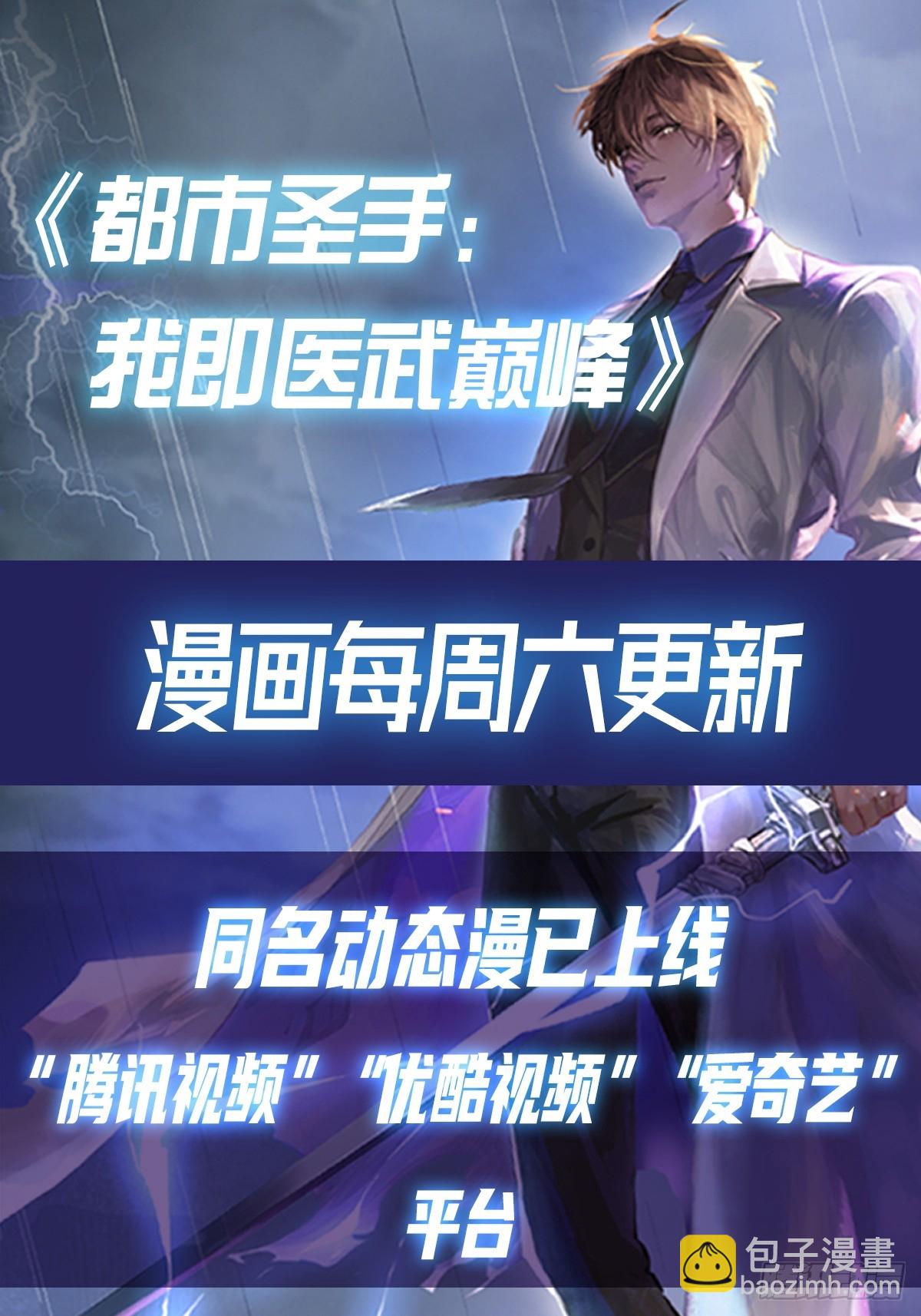 第133话 老六陆少已上线-第134话
