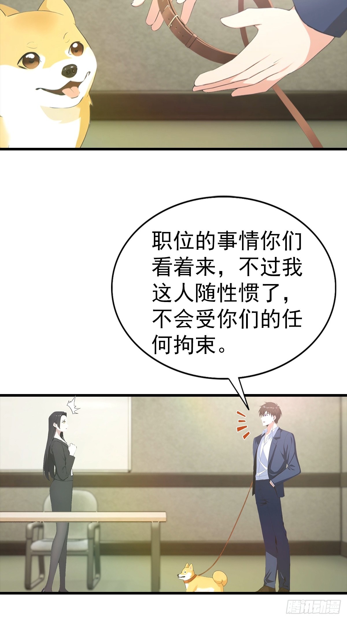 第133话 老六陆少已上线-第134话
