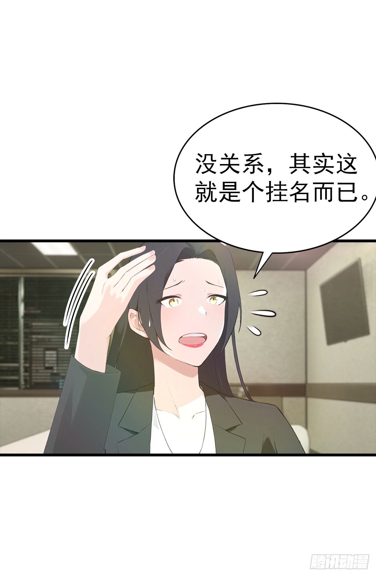 第133话 老六陆少已上线-第134话