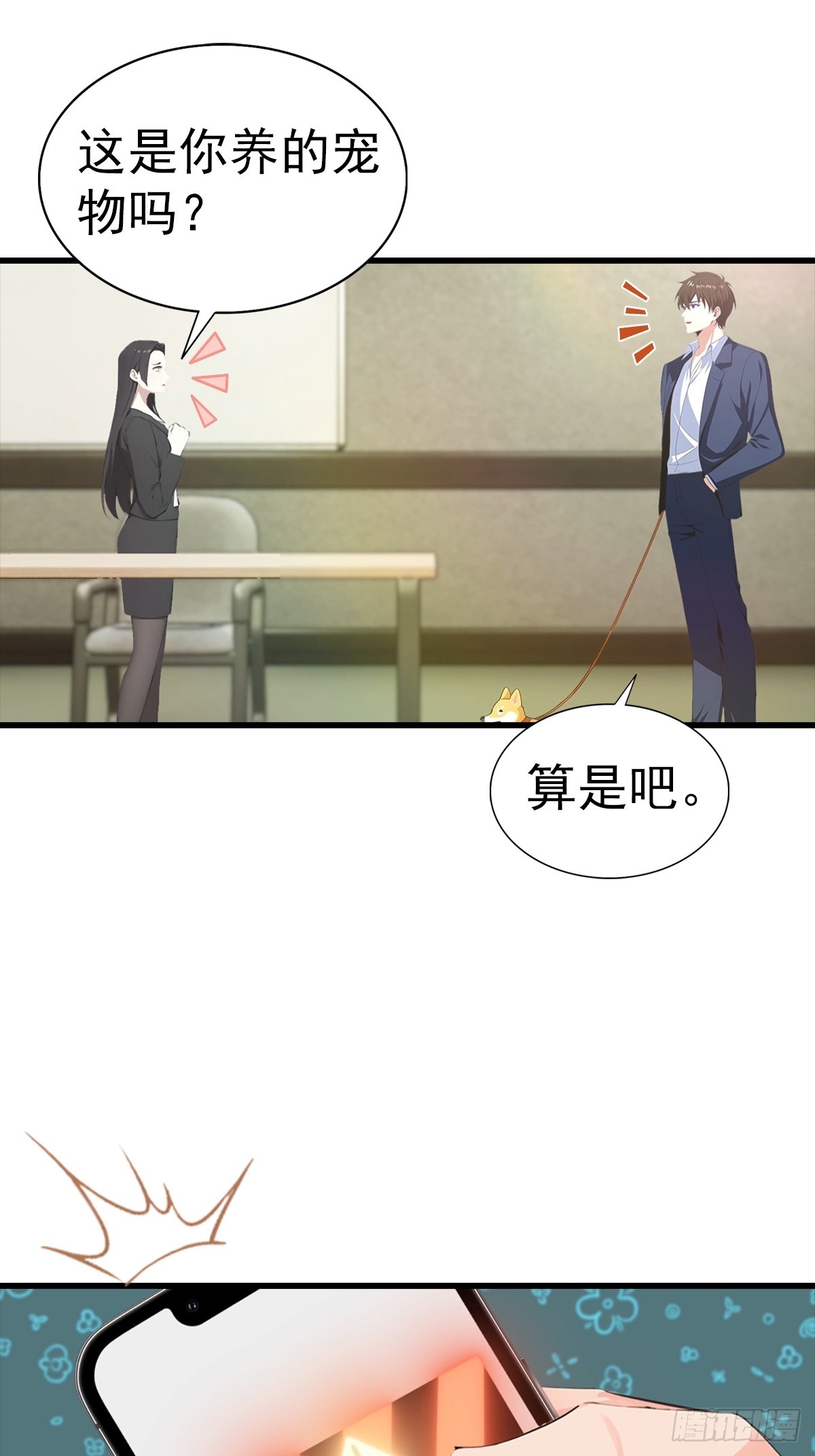 第133话 老六陆少已上线-第134话