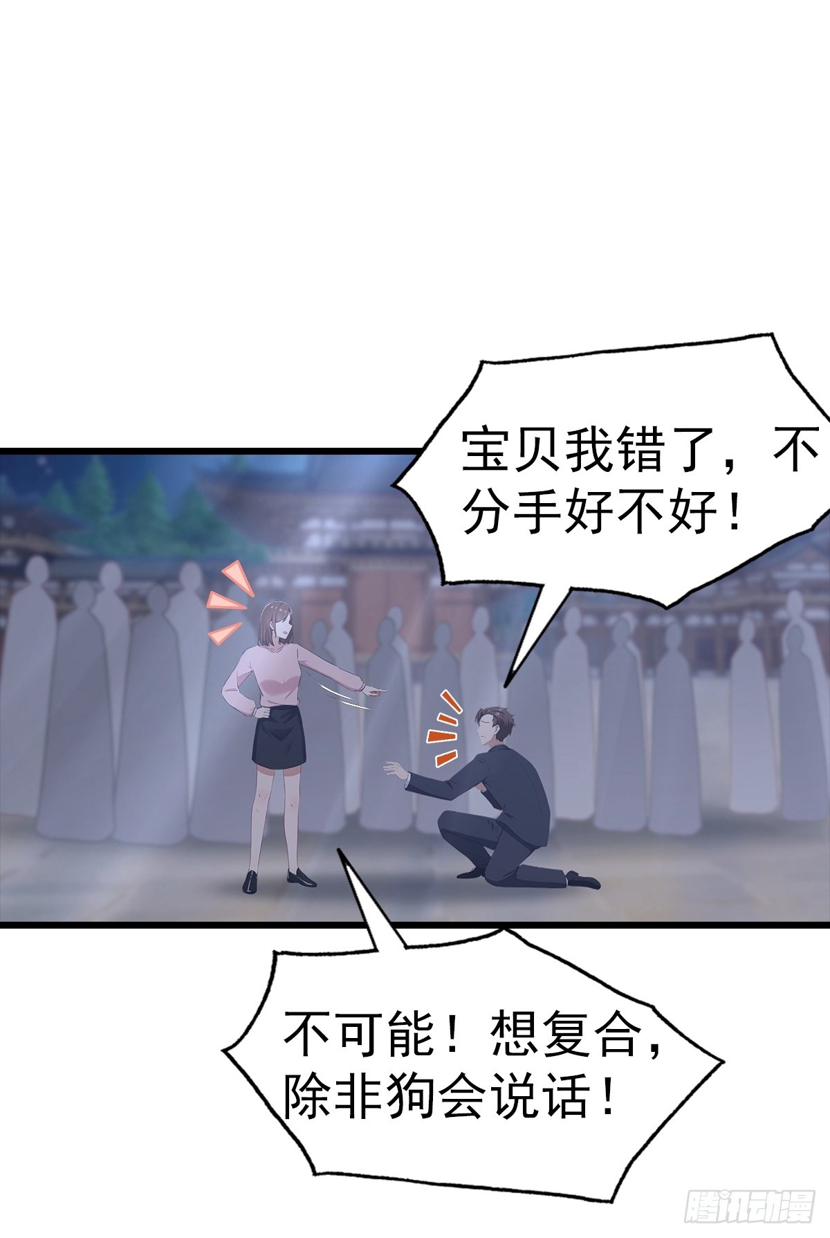 第135话 横空出世的万魔令-第136话