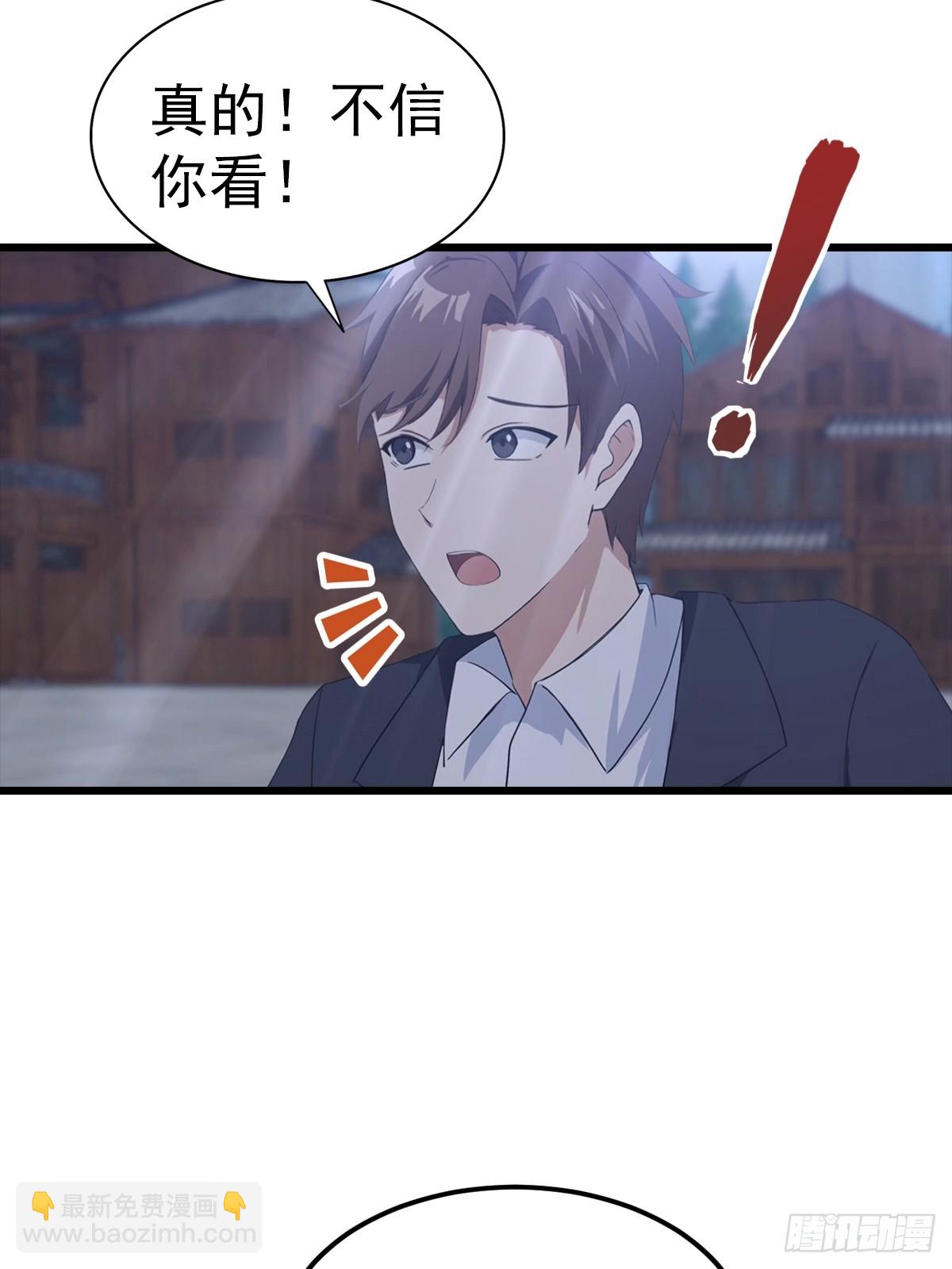 第135话 横空出世的万魔令-第136话