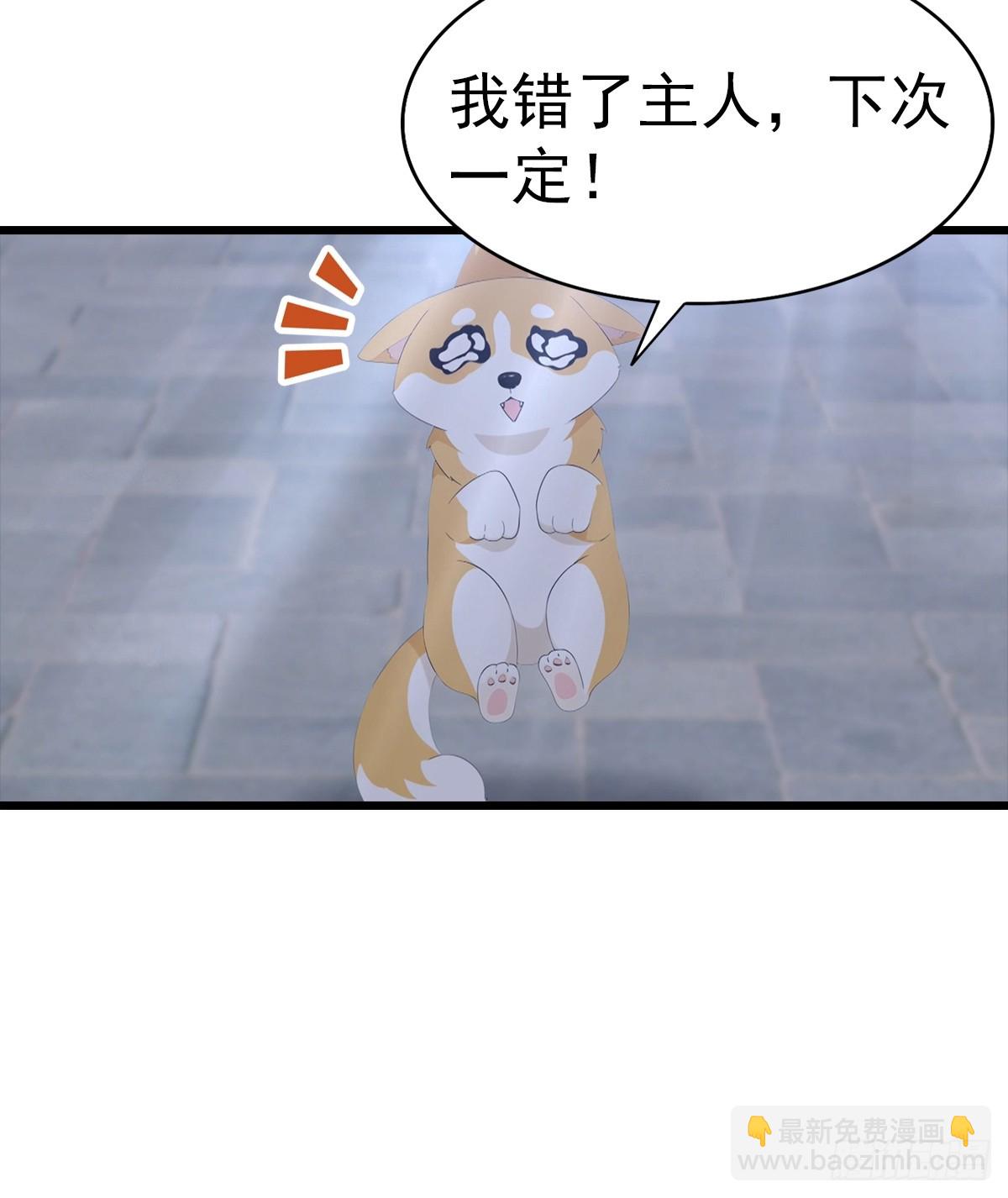 第135话 横空出世的万魔令-第136话