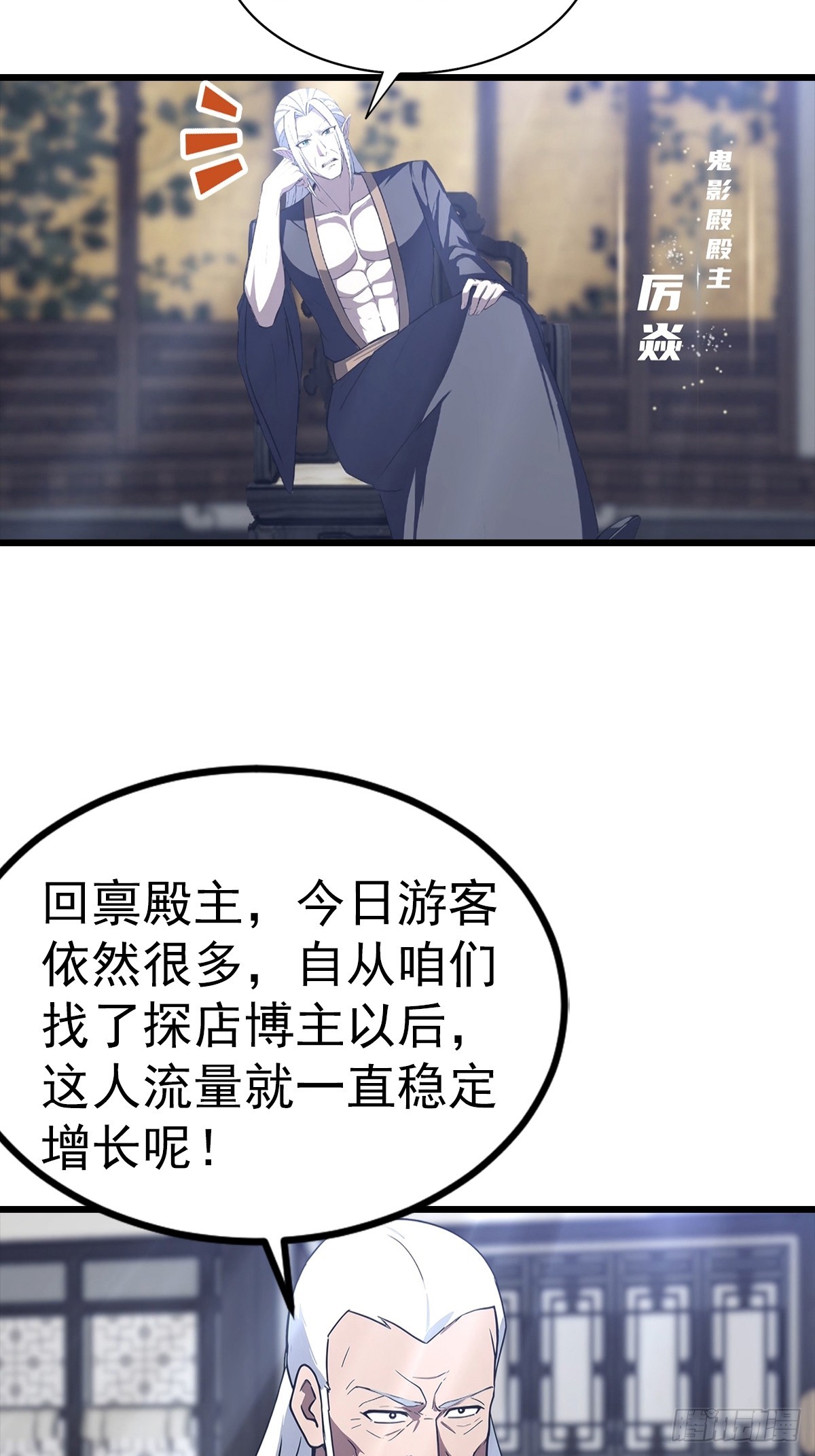 第135话 横空出世的万魔令-第136话