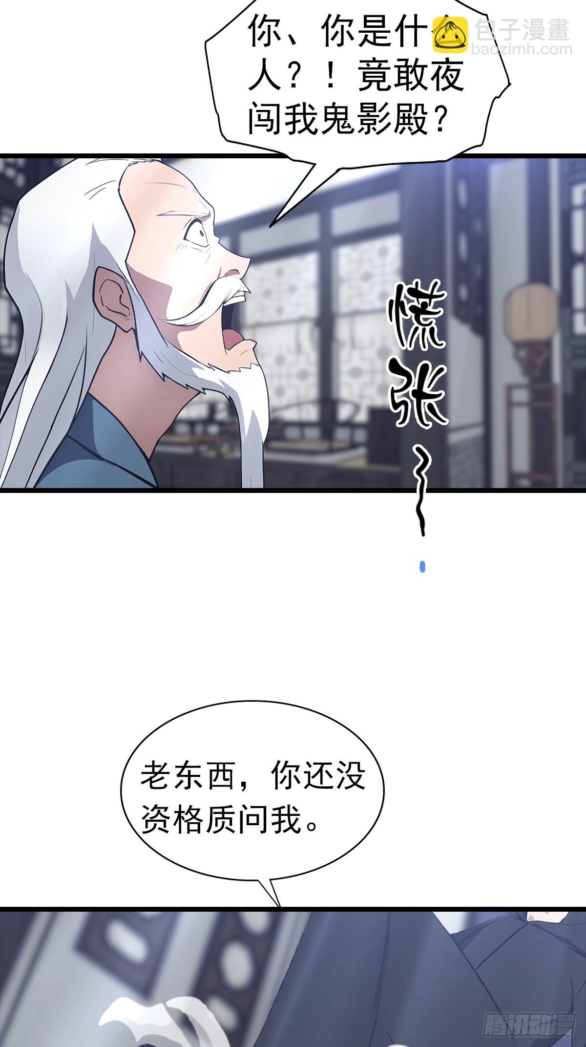 第135话 横空出世的万魔令-第136话