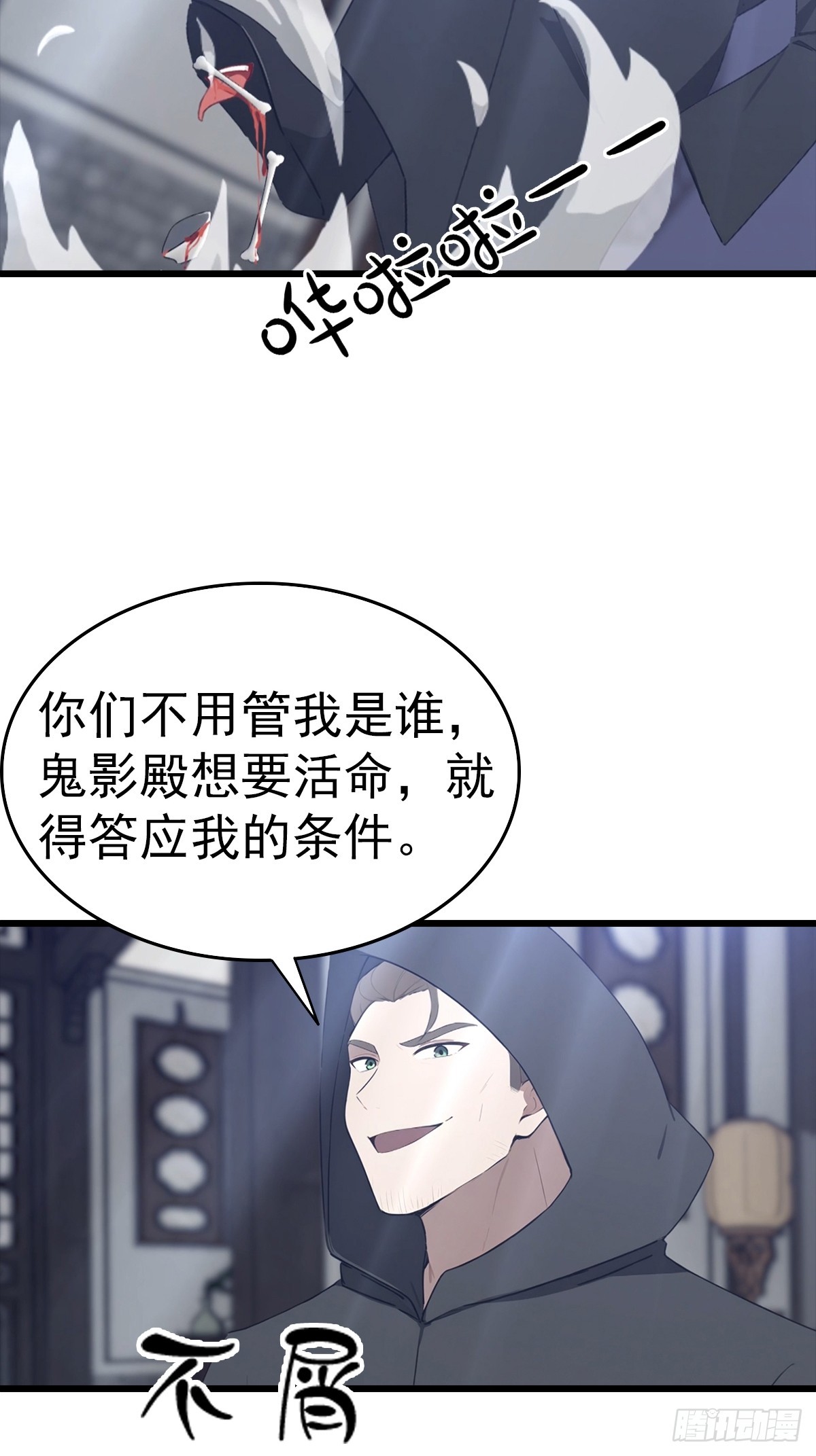 第135话 横空出世的万魔令-第136话