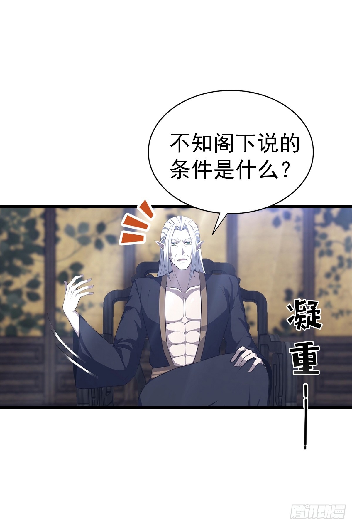 第135话 横空出世的万魔令-第136话