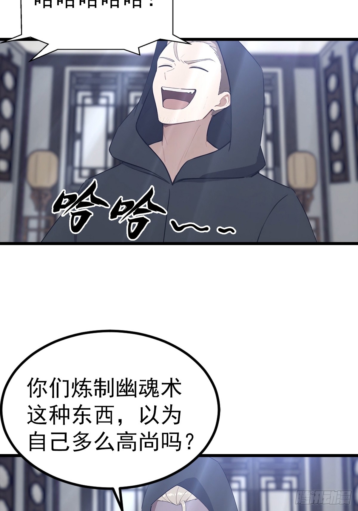 第135话 横空出世的万魔令-第136话