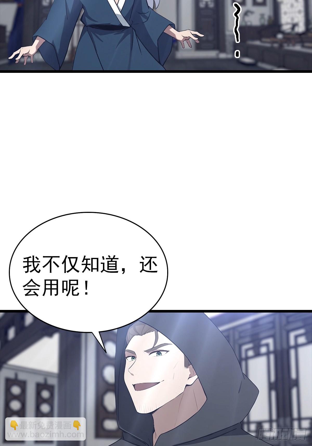 第135话 横空出世的万魔令-第136话