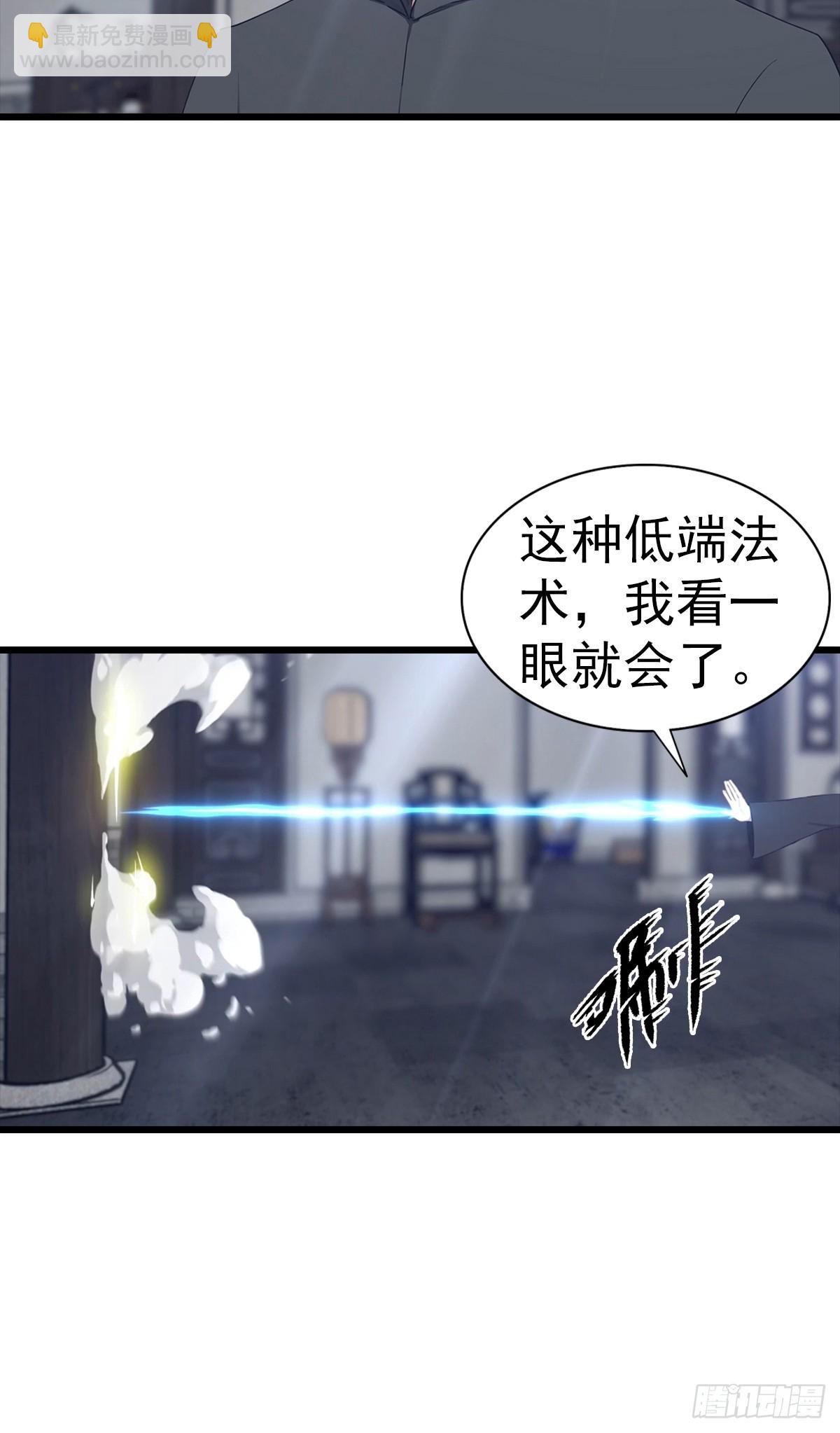 第135话 横空出世的万魔令-第136话