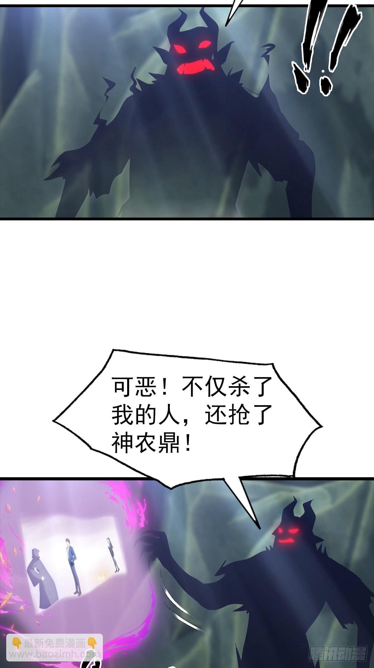 第135话 横空出世的万魔令-第136话
