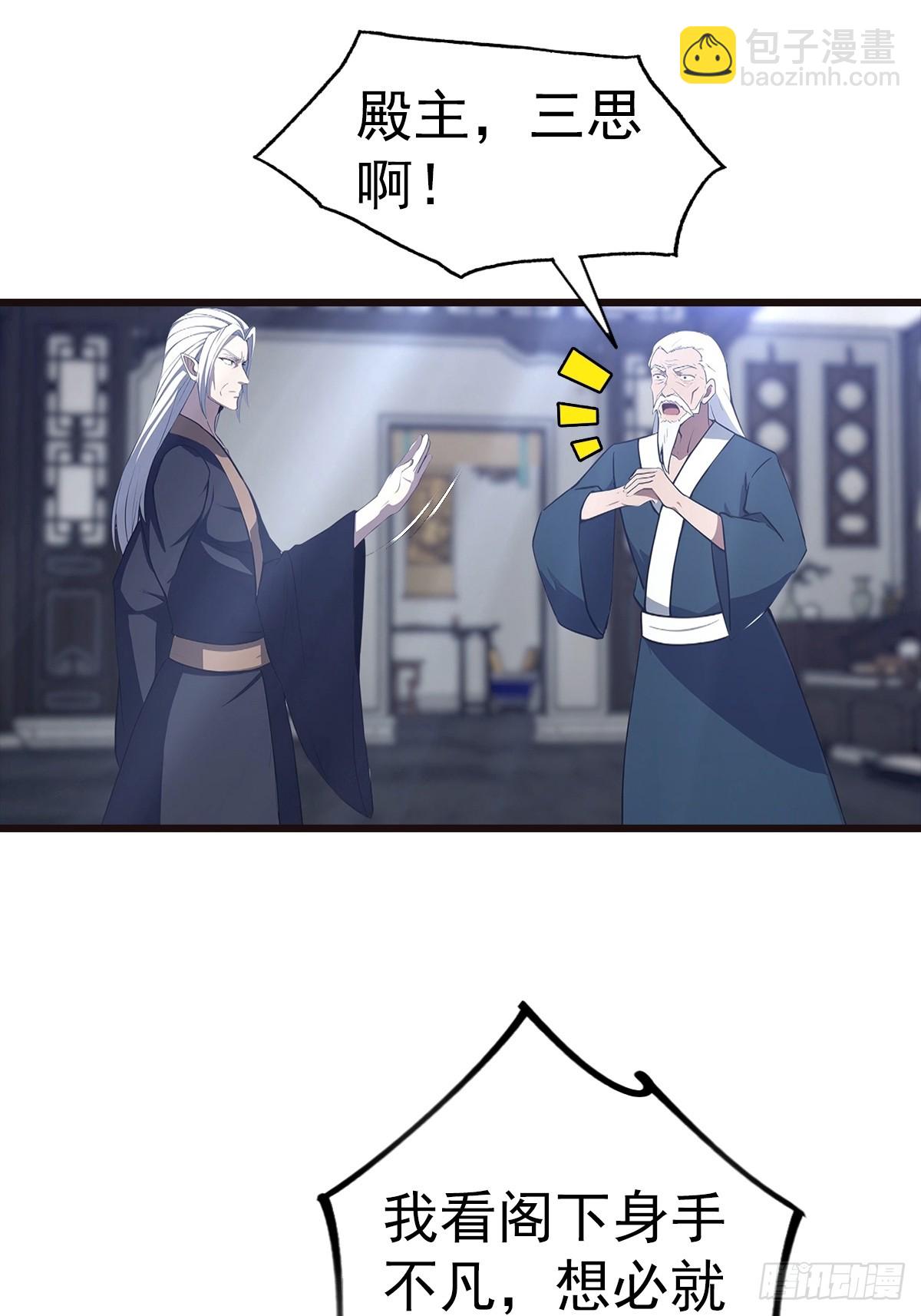 第135话 横空出世的万魔令-第136话