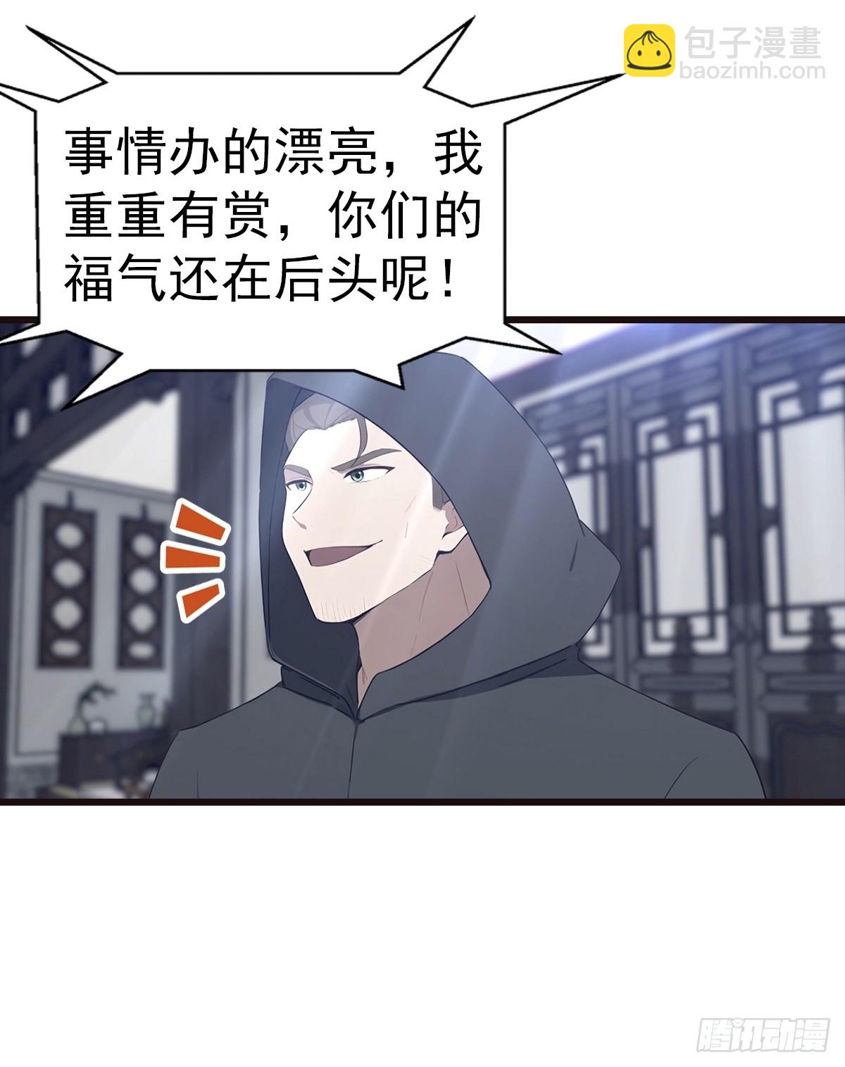 第135话 横空出世的万魔令-第136话