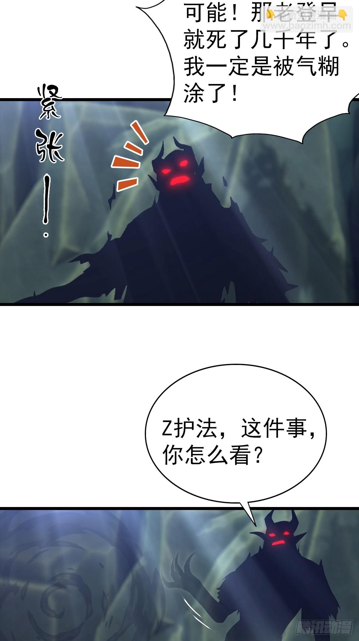 第135话 横空出世的万魔令-第136话