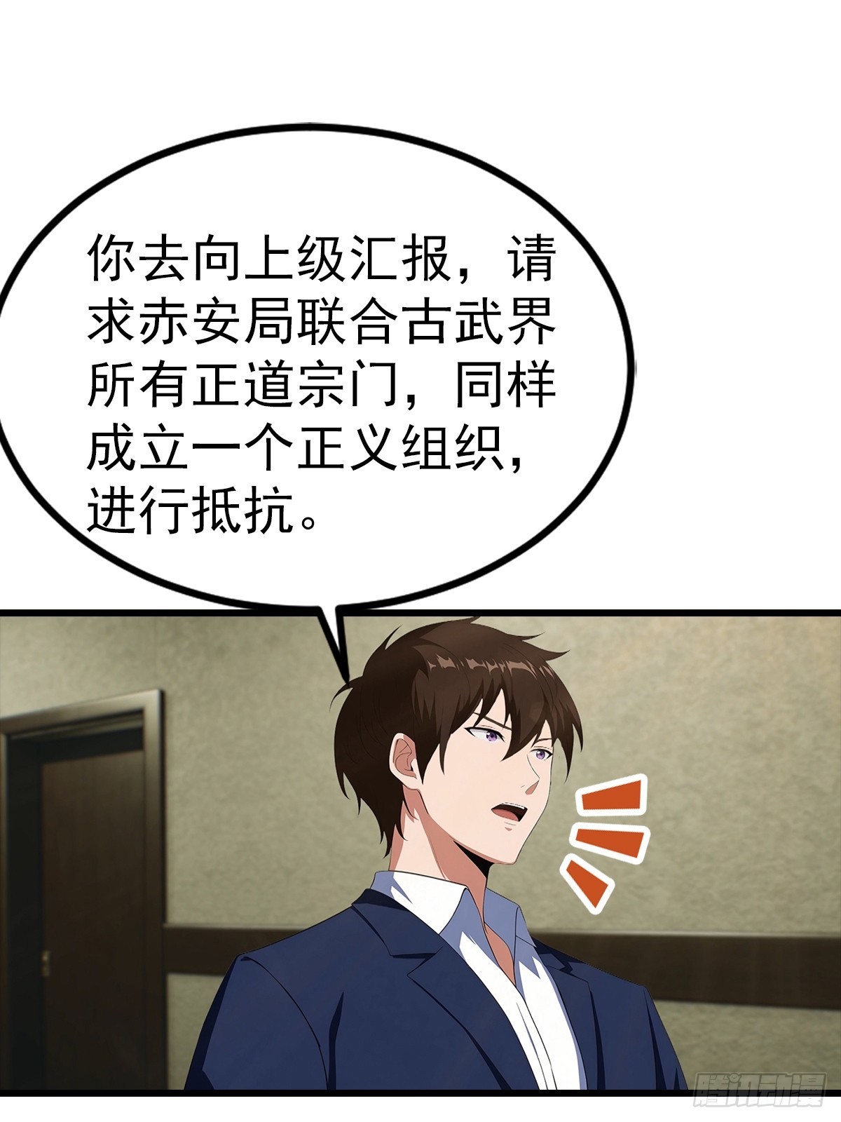 第137话 成立海川盟-第138话