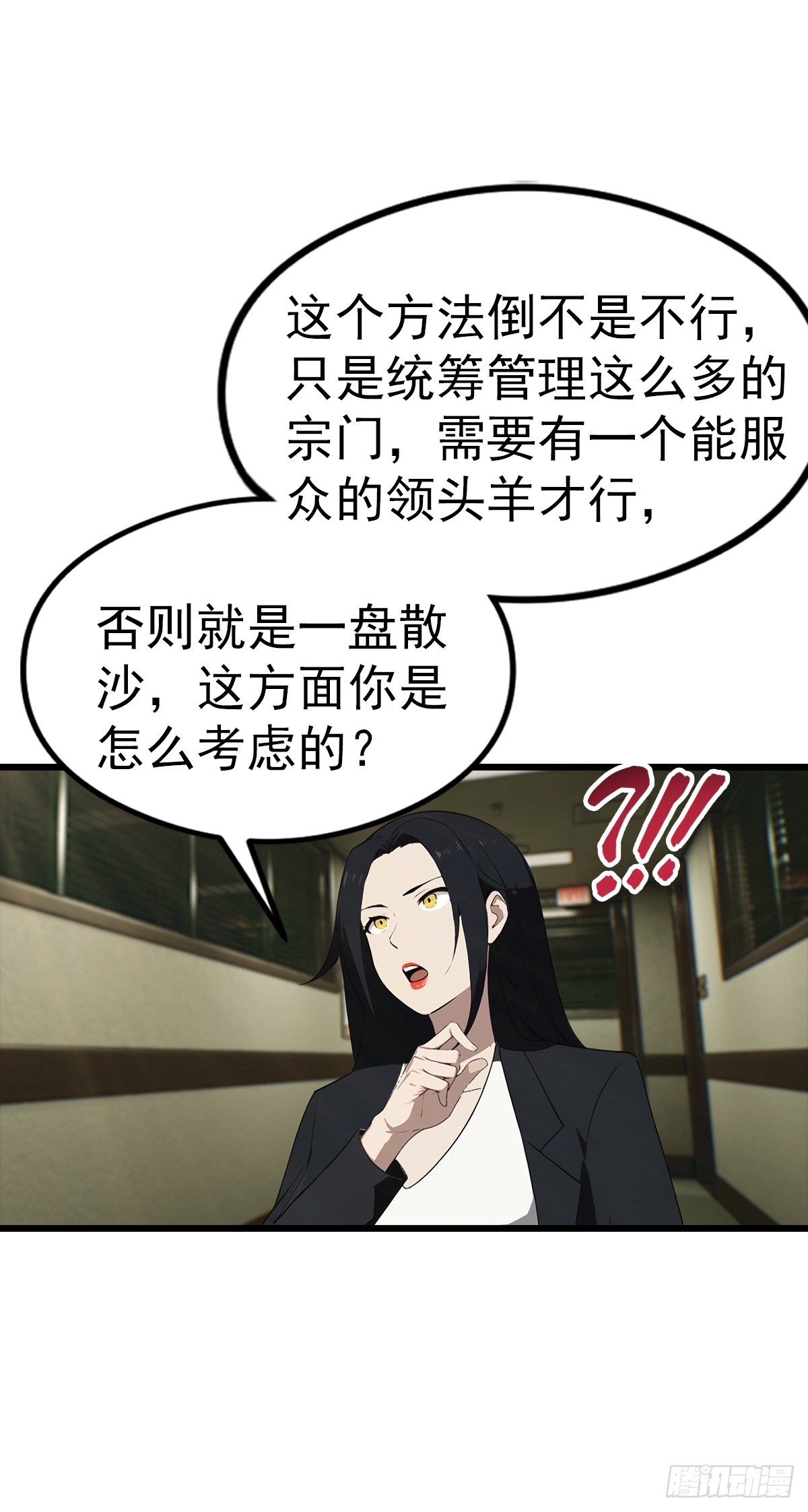 第137话 成立海川盟-第138话