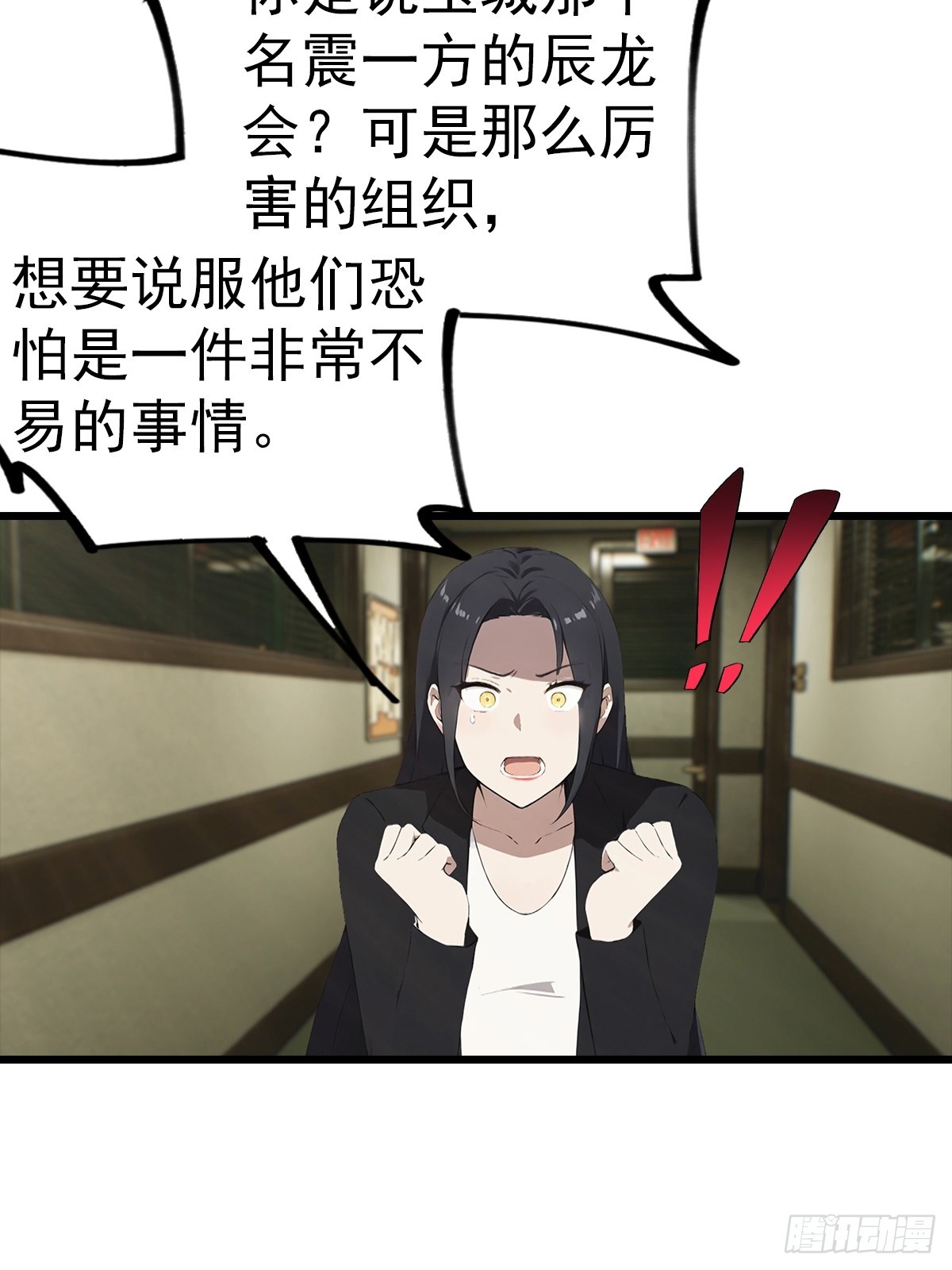 第137话 成立海川盟-第138话