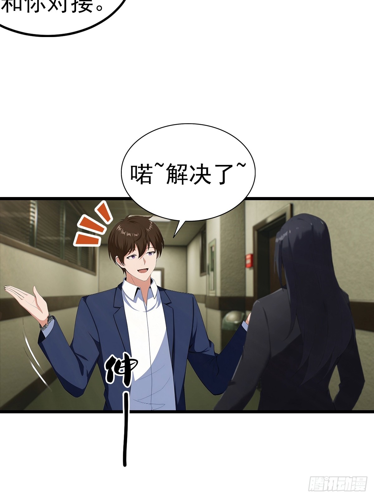 第137话 成立海川盟-第138话