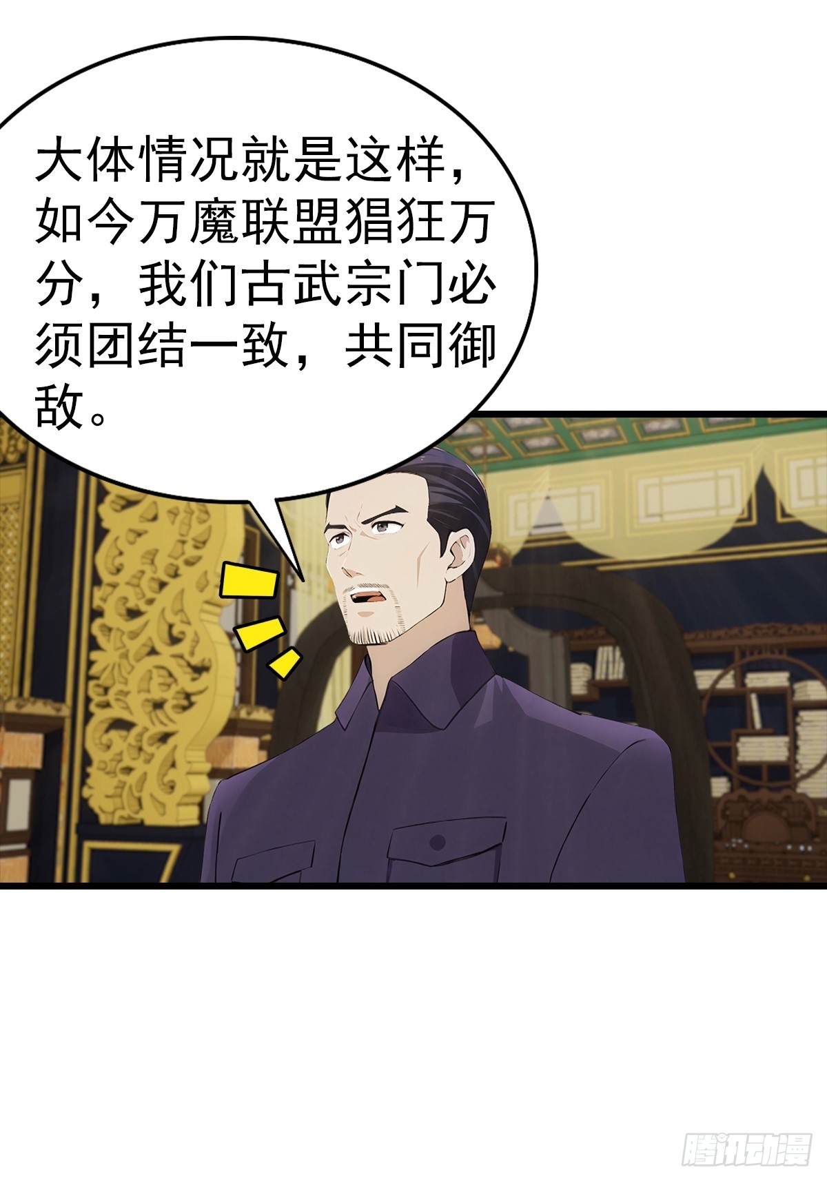 第137话 成立海川盟-第138话