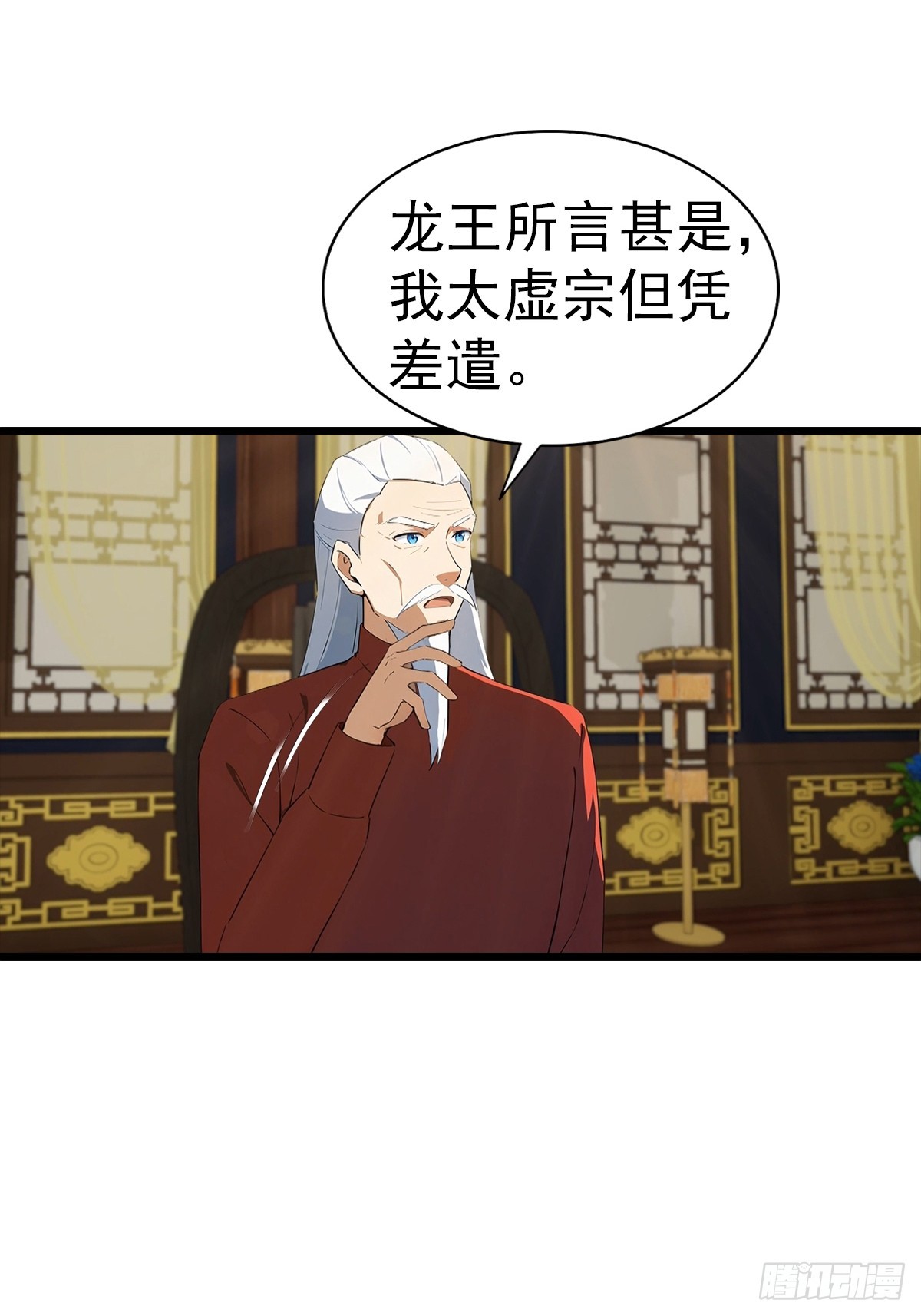 第137话 成立海川盟-第138话