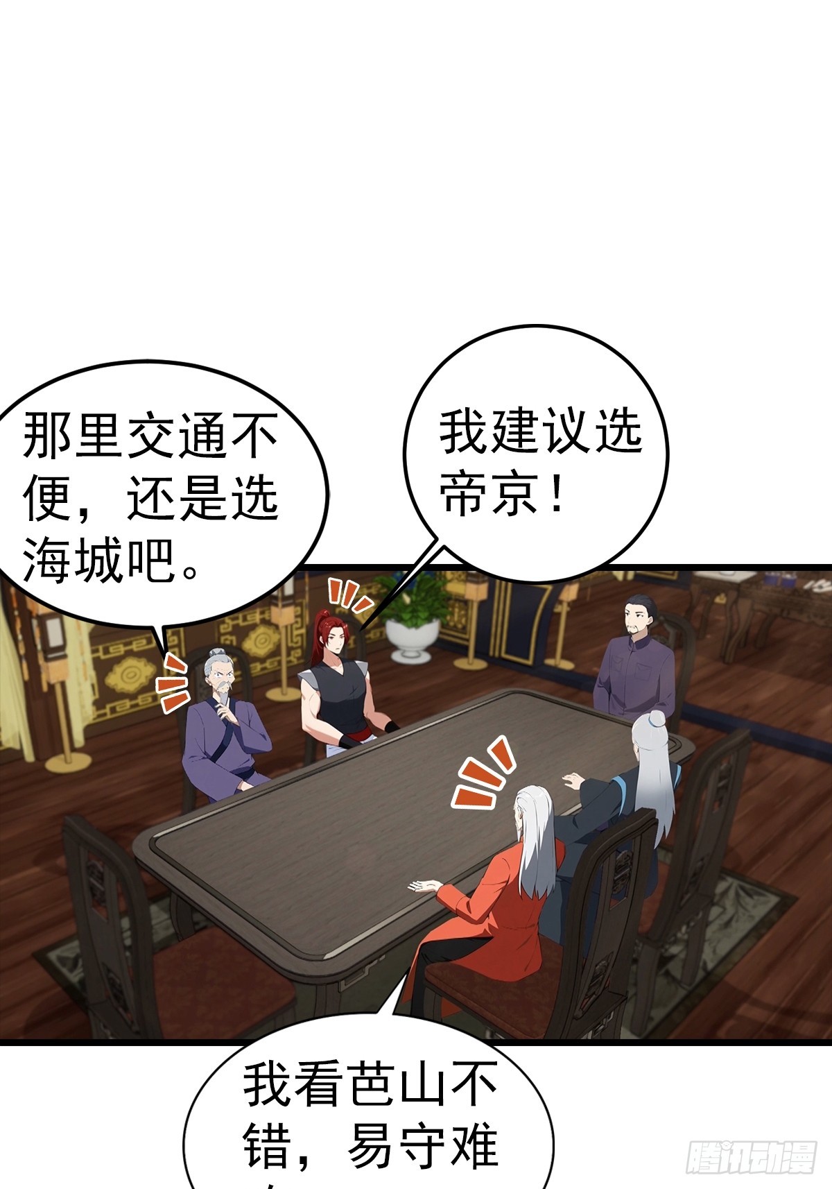 第137话 成立海川盟-第138话