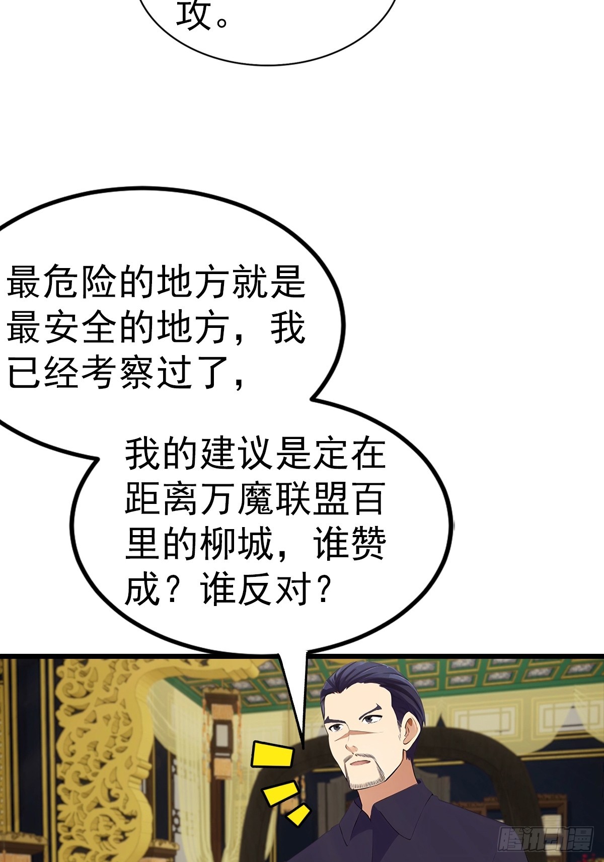 第137话 成立海川盟-第138话