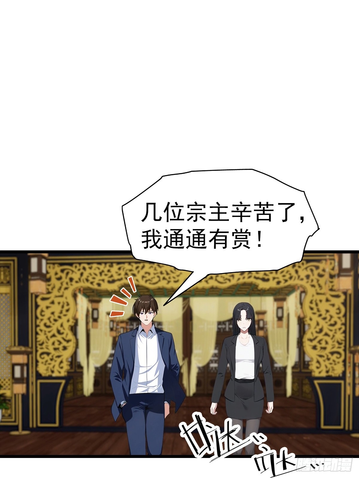 第137话 成立海川盟-第138话