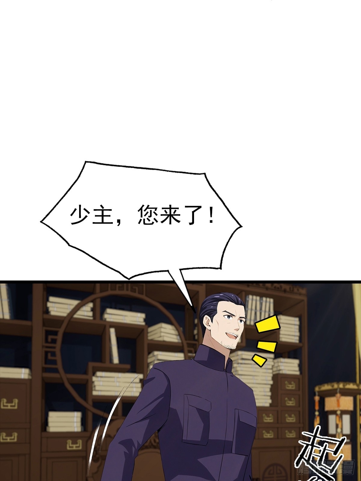 第137话 成立海川盟-第138话