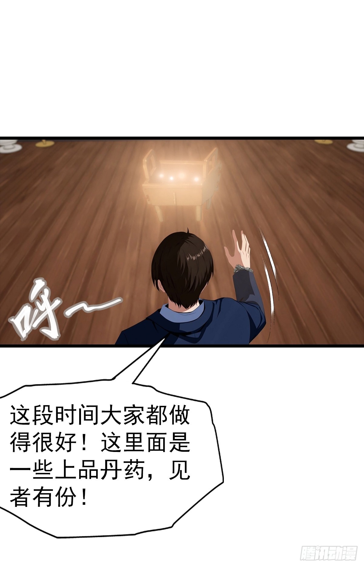 第137话 成立海川盟-第138话