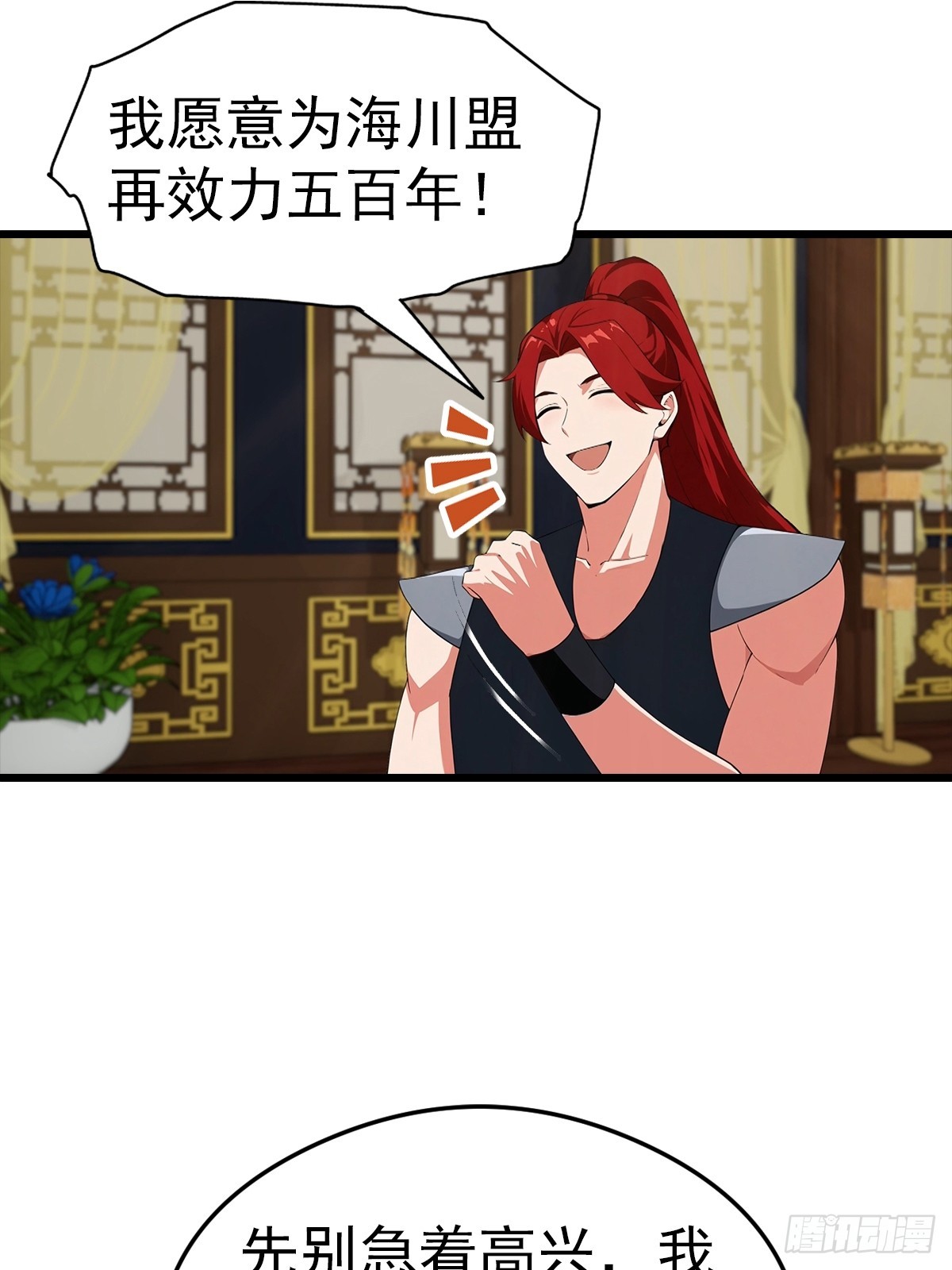 第137话 成立海川盟-第138话