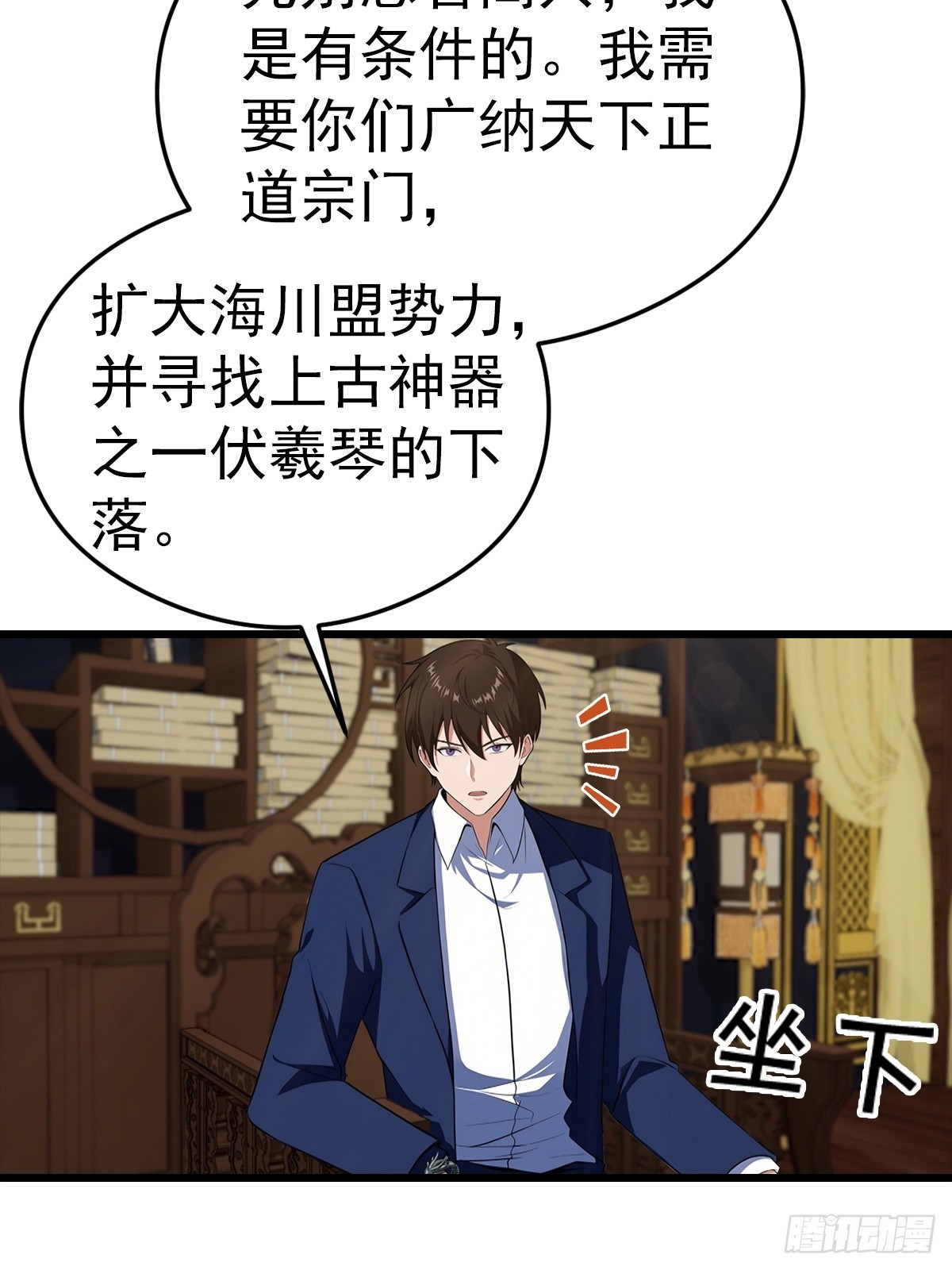 第137话 成立海川盟-第138话