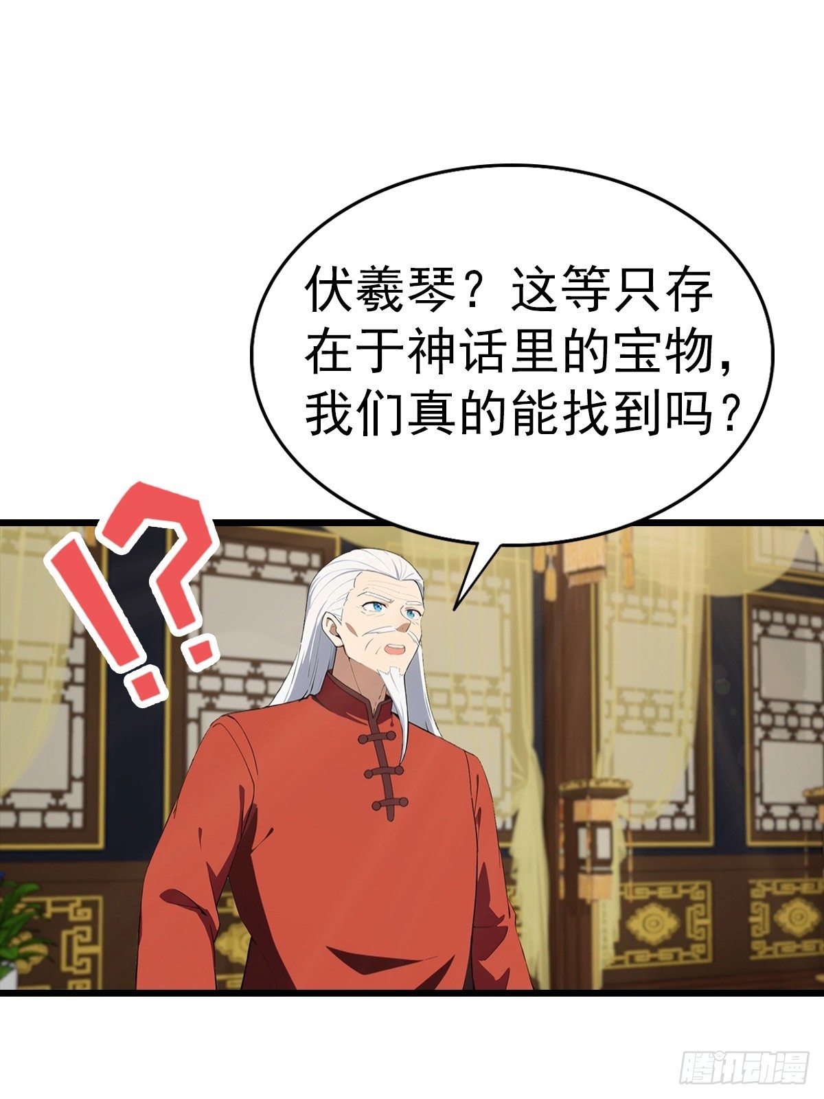 第137话 成立海川盟-第138话