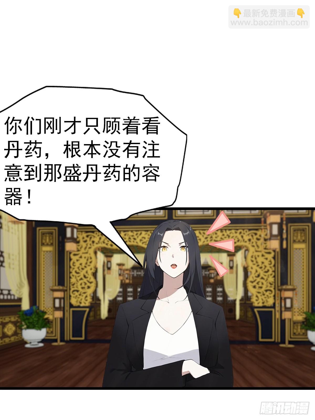 第137话 成立海川盟-第138话