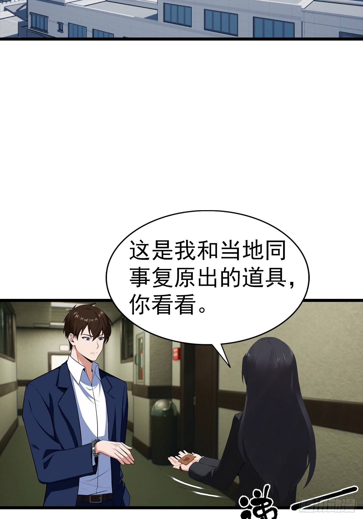 第137话 成立海川盟-第138话