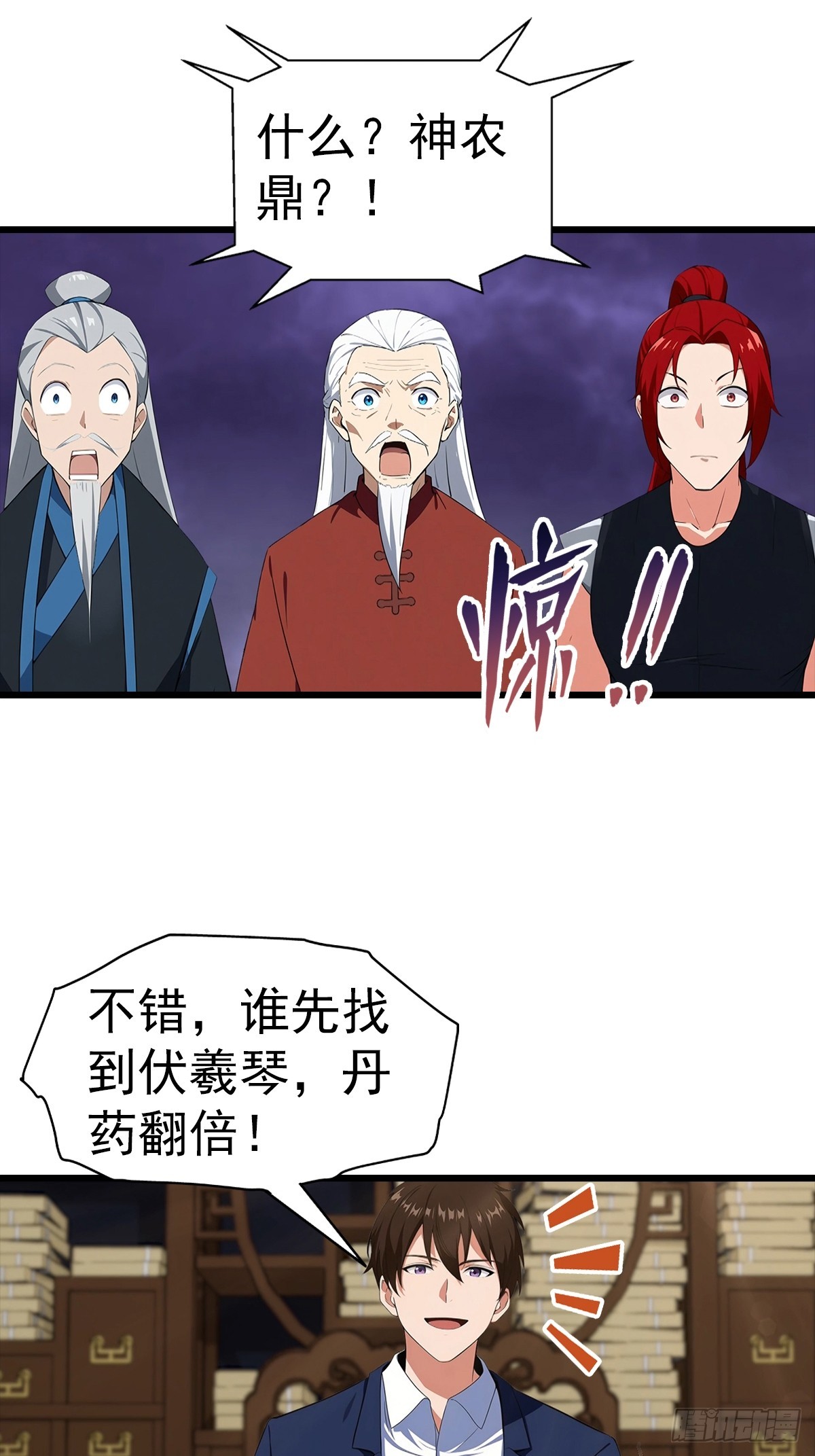 第137话 成立海川盟-第138话