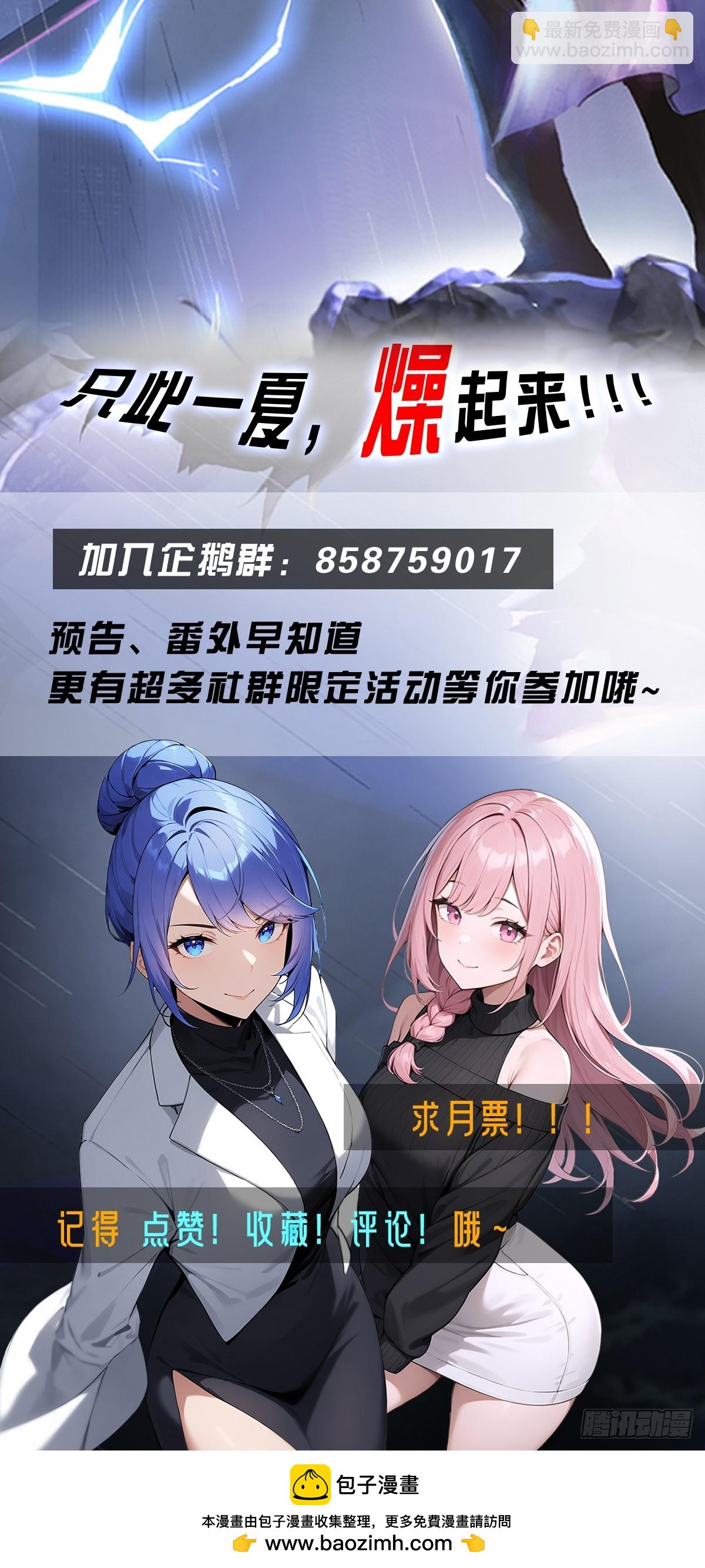 第137话 成立海川盟-第138话
