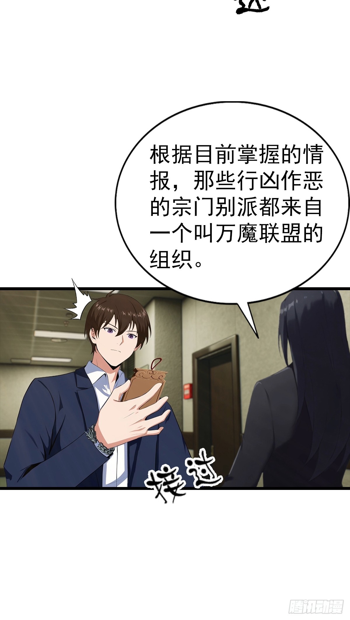 第137话 成立海川盟-第138话