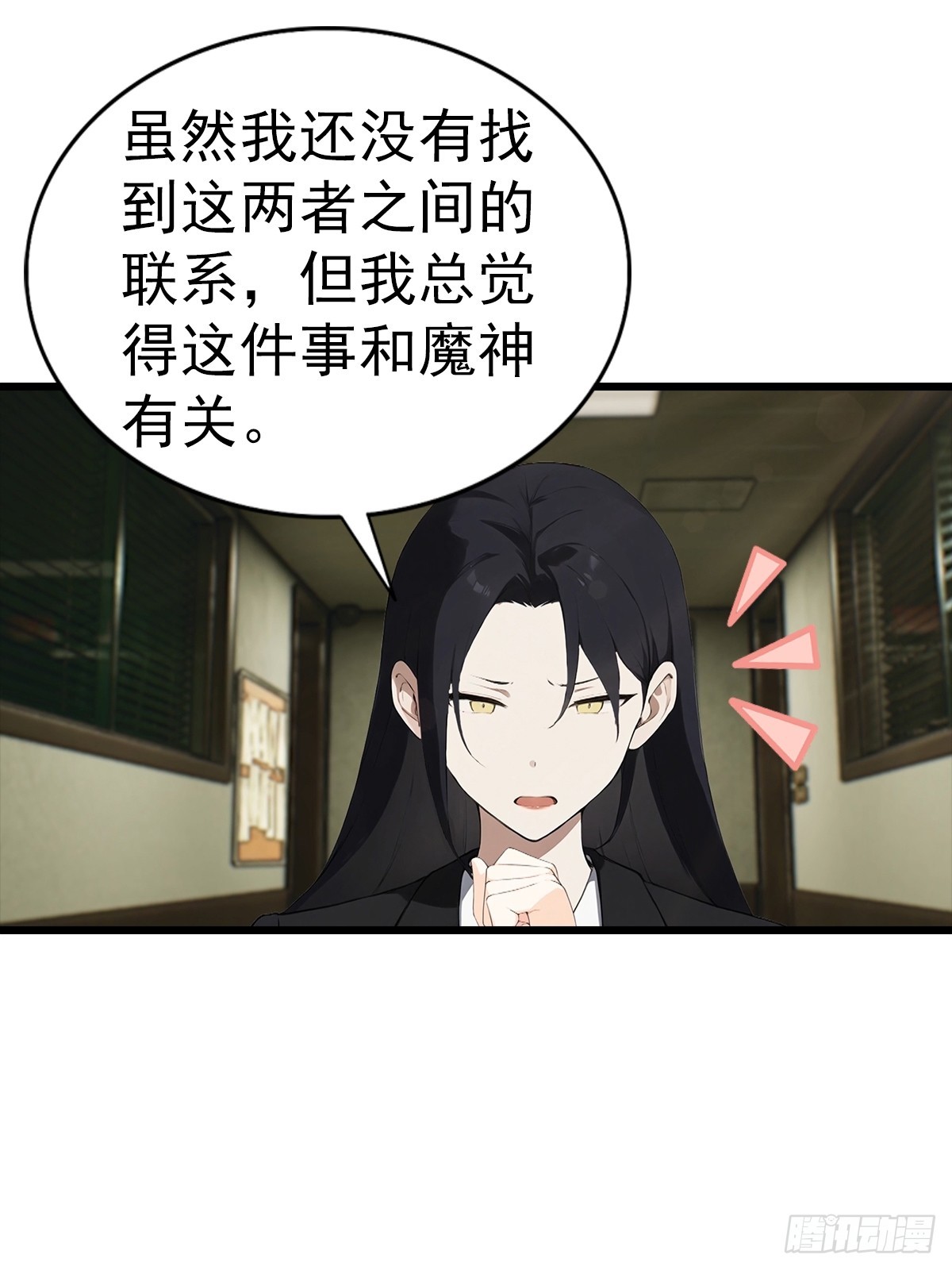 第137话 成立海川盟-第138话