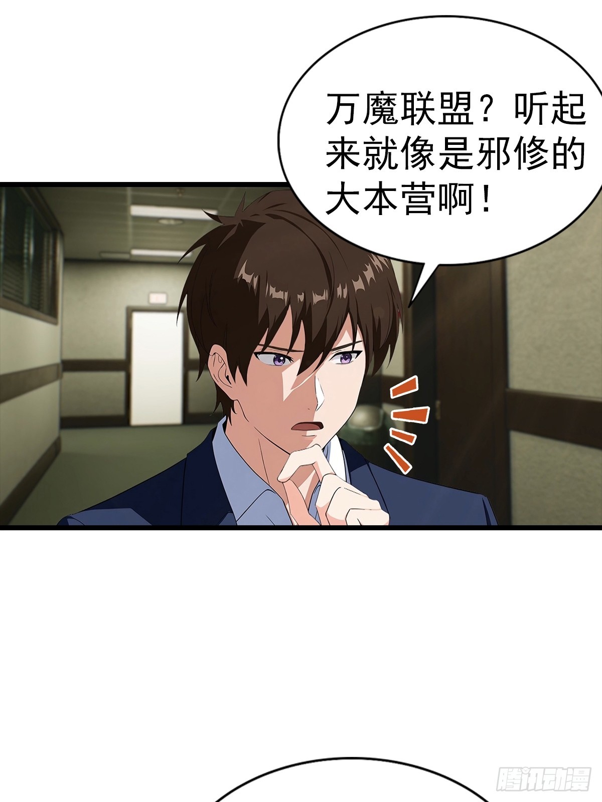 第137话 成立海川盟-第138话