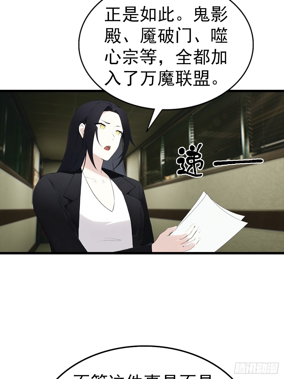 第137话 成立海川盟-第138话