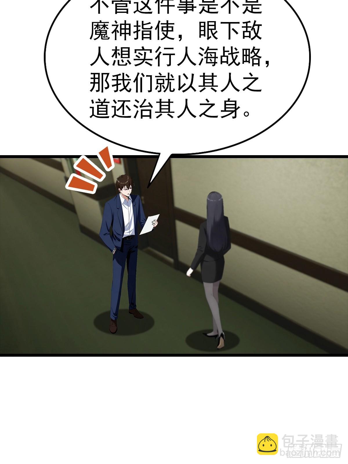 第137话 成立海川盟-第138话