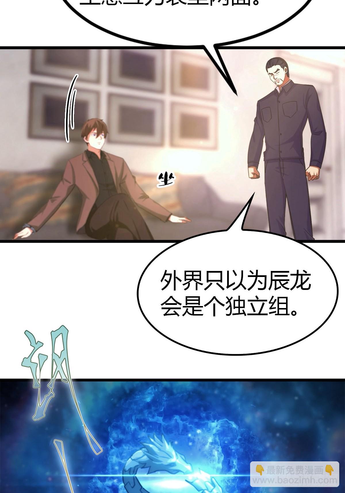 第13话 龙骨链的秘密-第14话