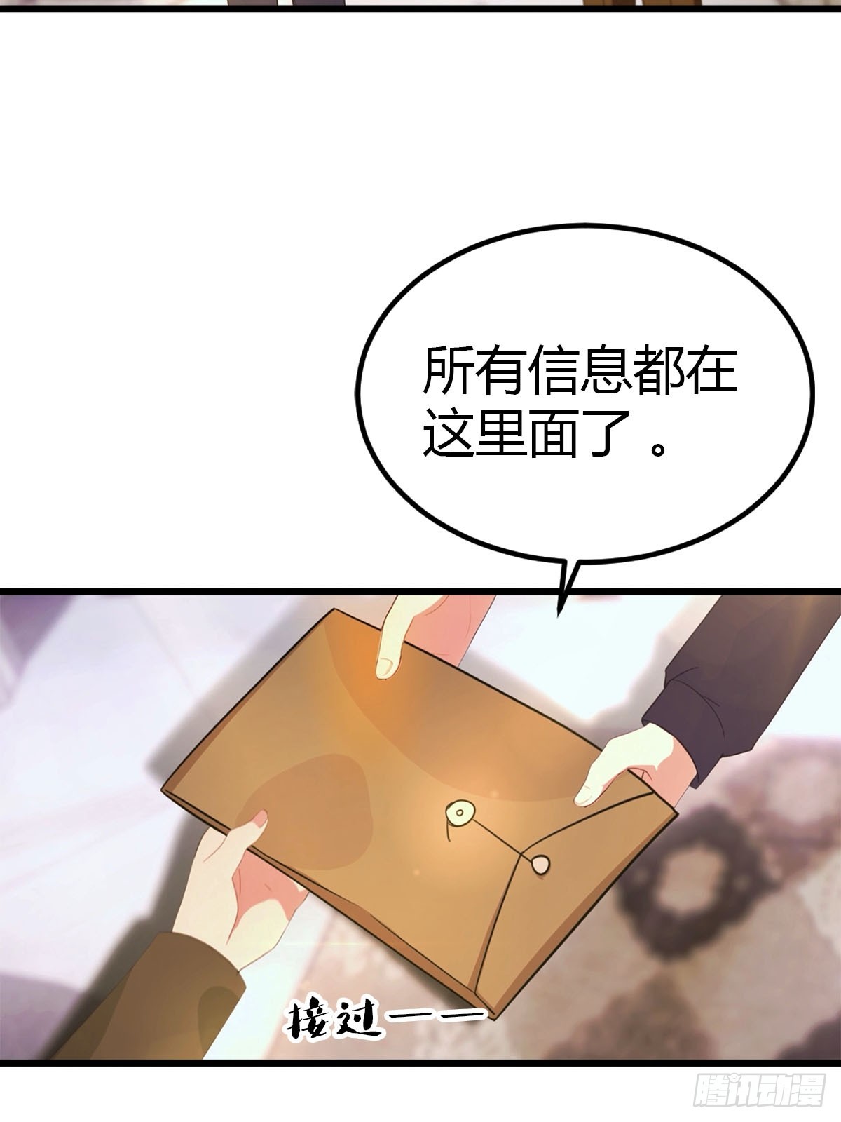 第13话 龙骨链的秘密-第14话