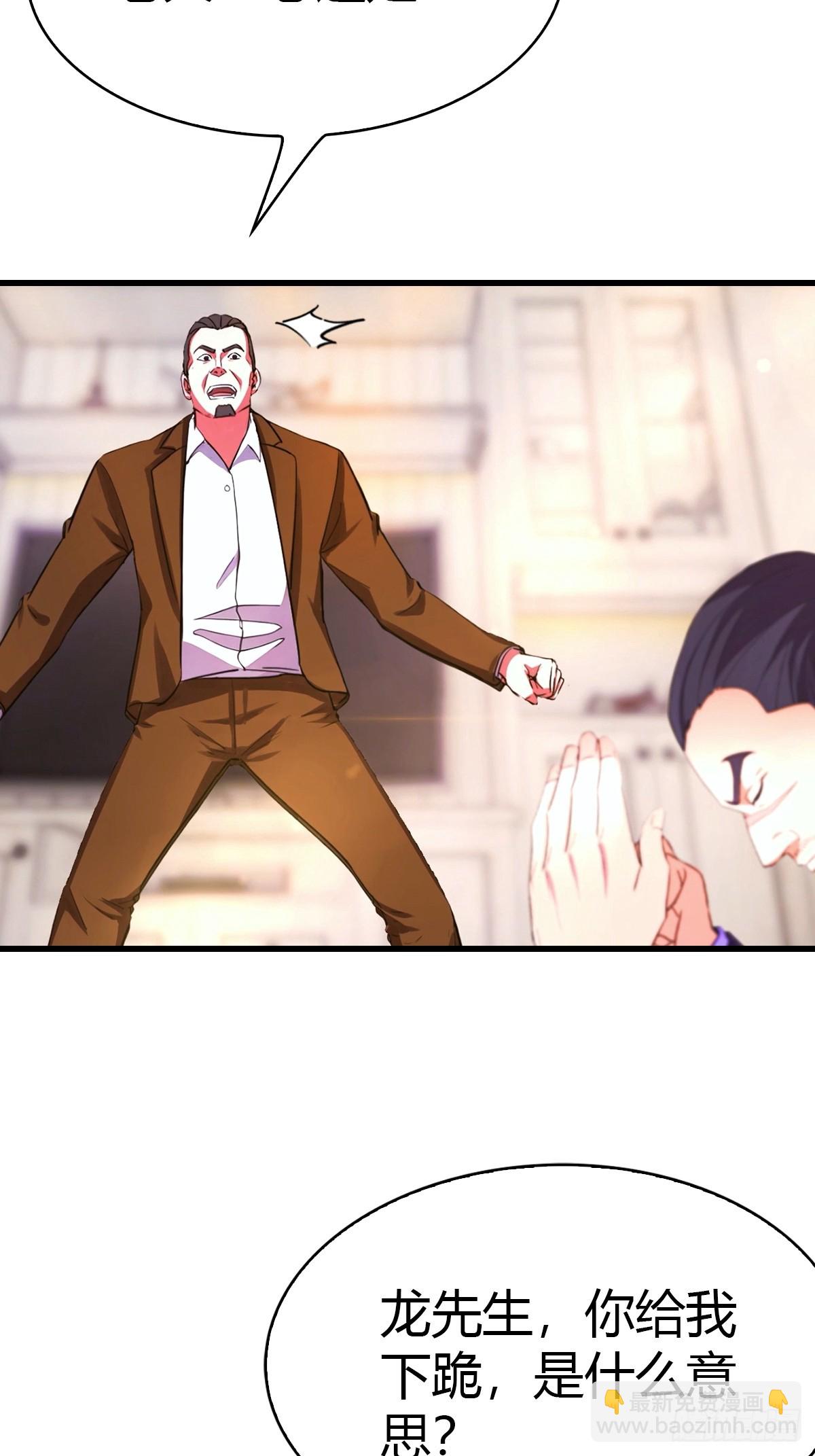 第13话 龙骨链的秘密-第14话