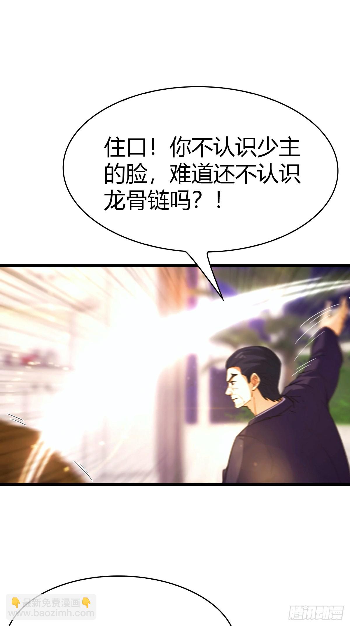 第13话 龙骨链的秘密-第14话